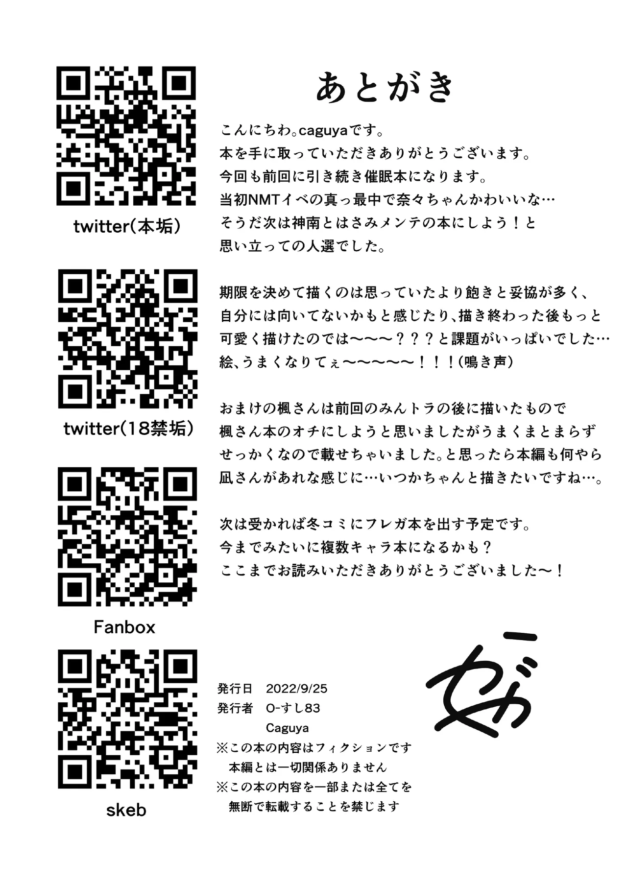 saimin akutoresu 1+2 - Page 38