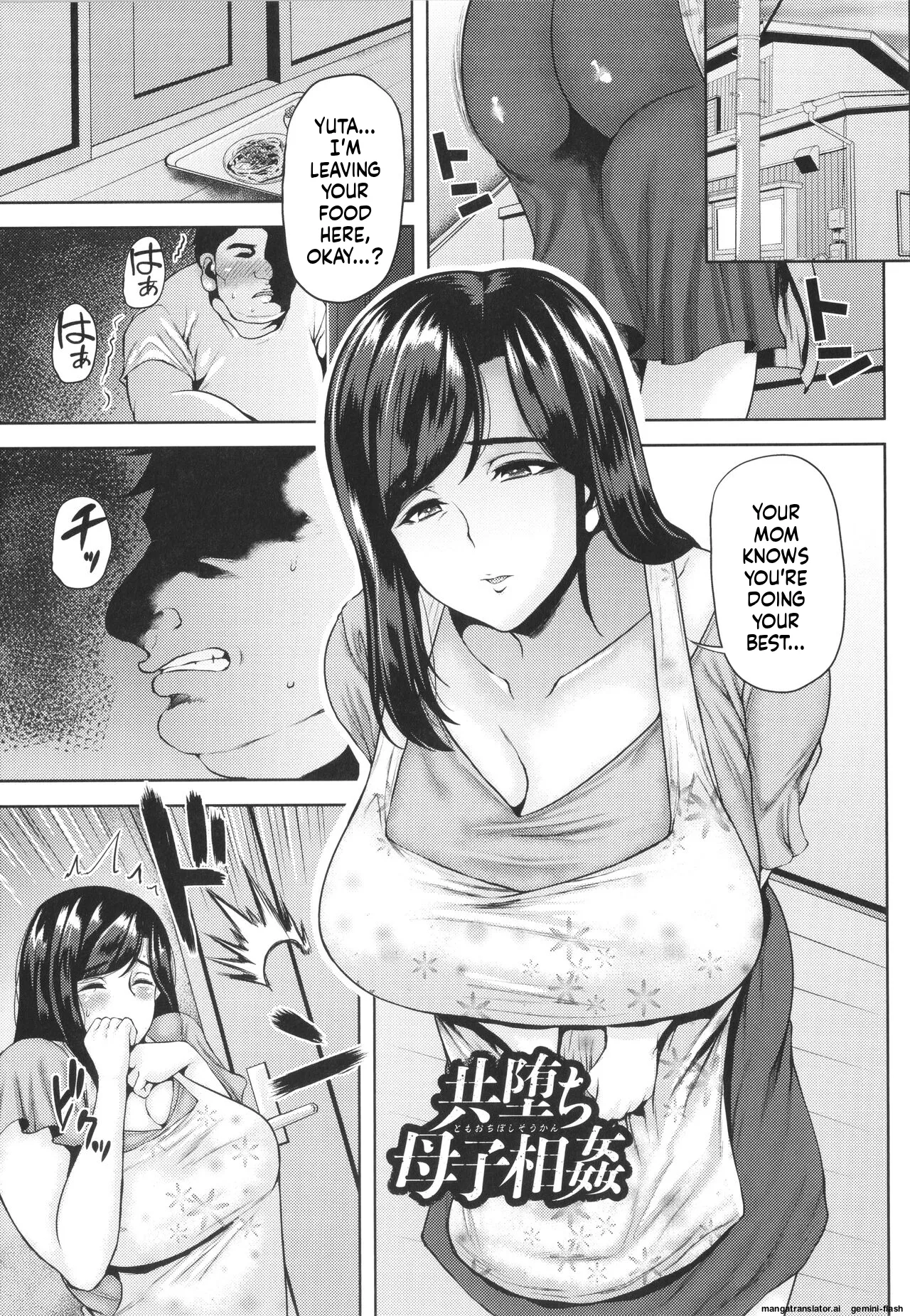 Page 114 of [Ozy] Tsumabiku Yoru ni... [English] [MTL]
