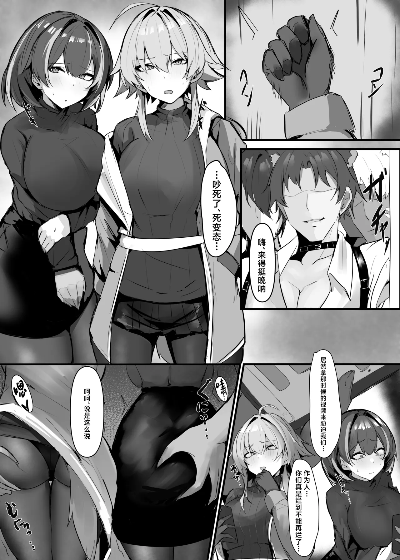 skeb+后篇 - Page 9