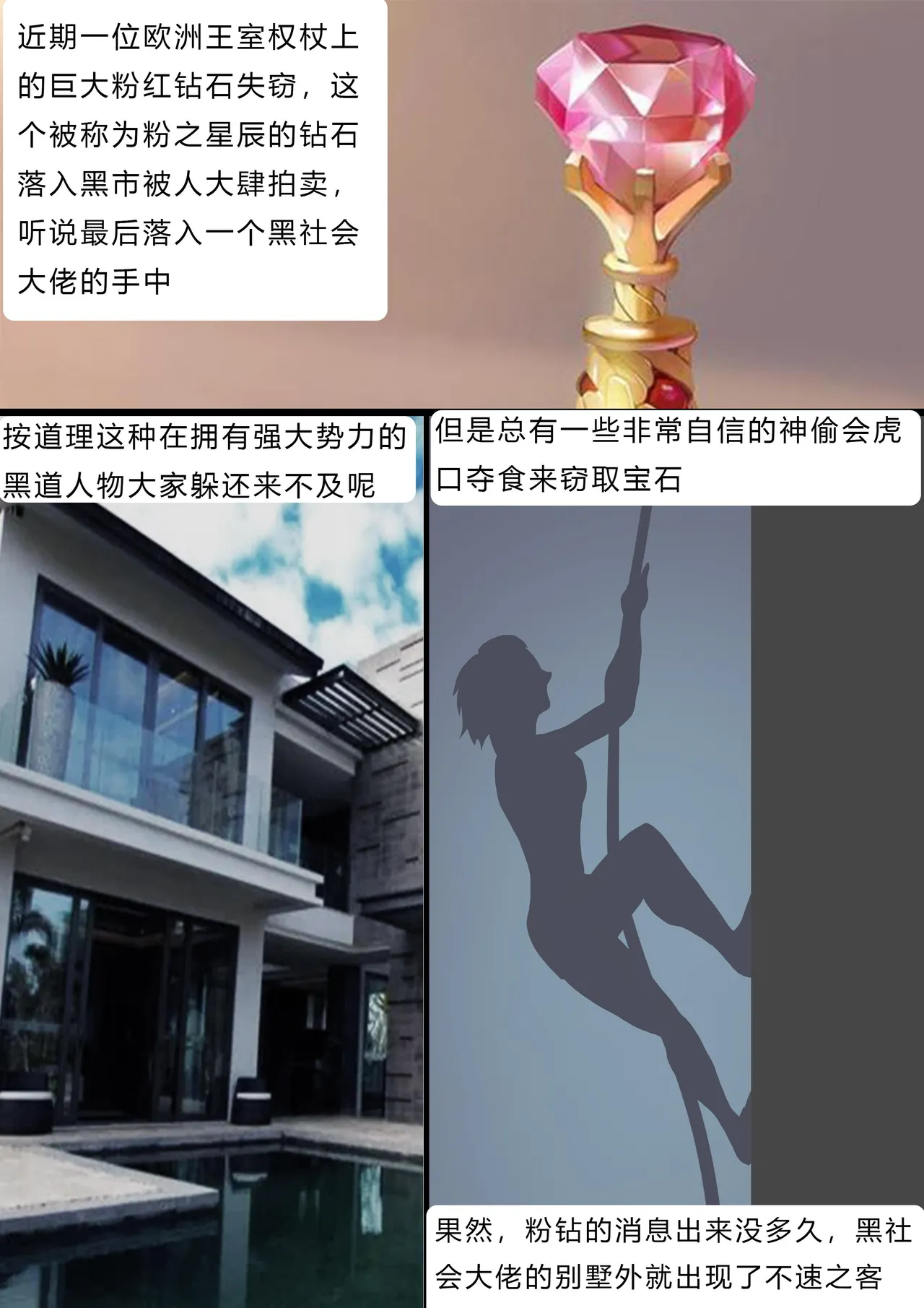 Page 2 of [King] 美女神偷的恐怖遭遇