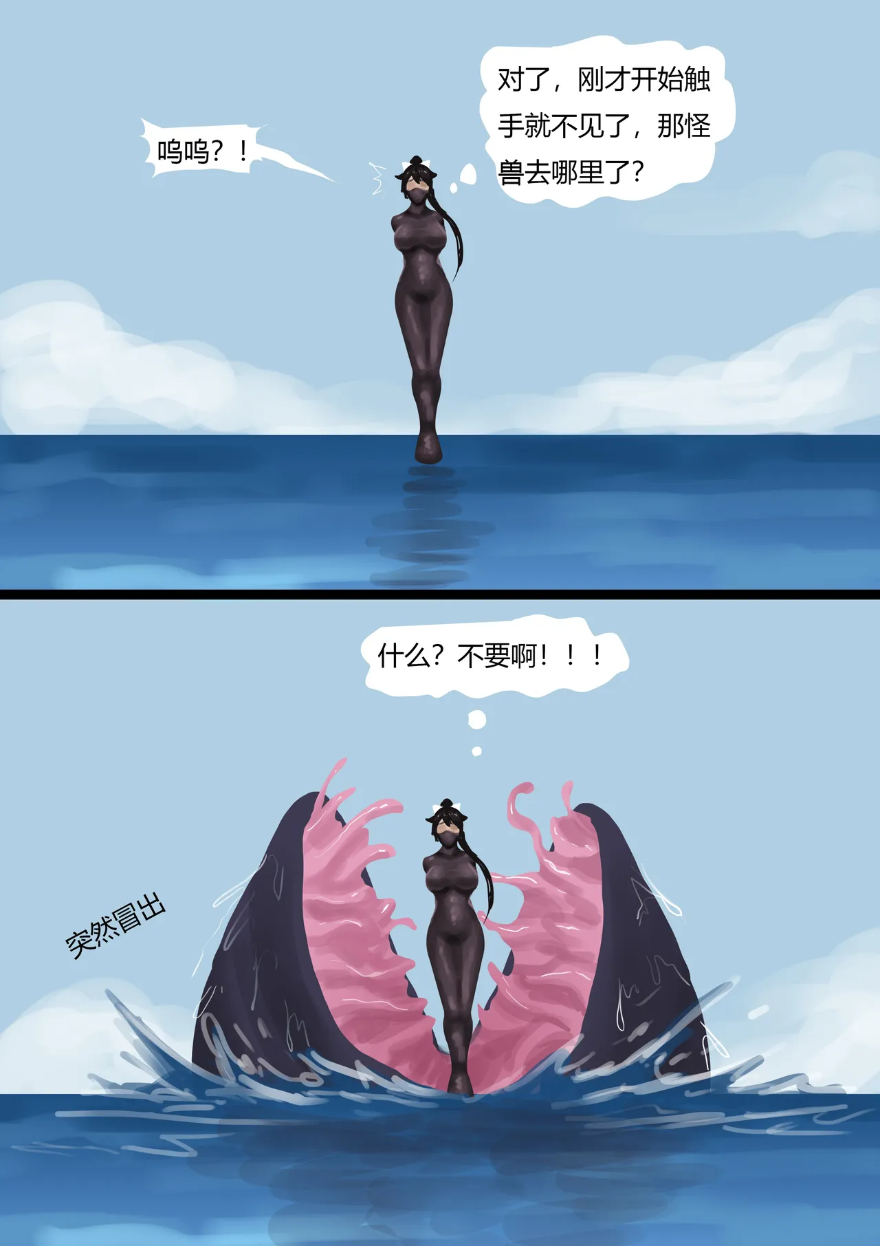 舰娘触手玩弄 - Page 10
