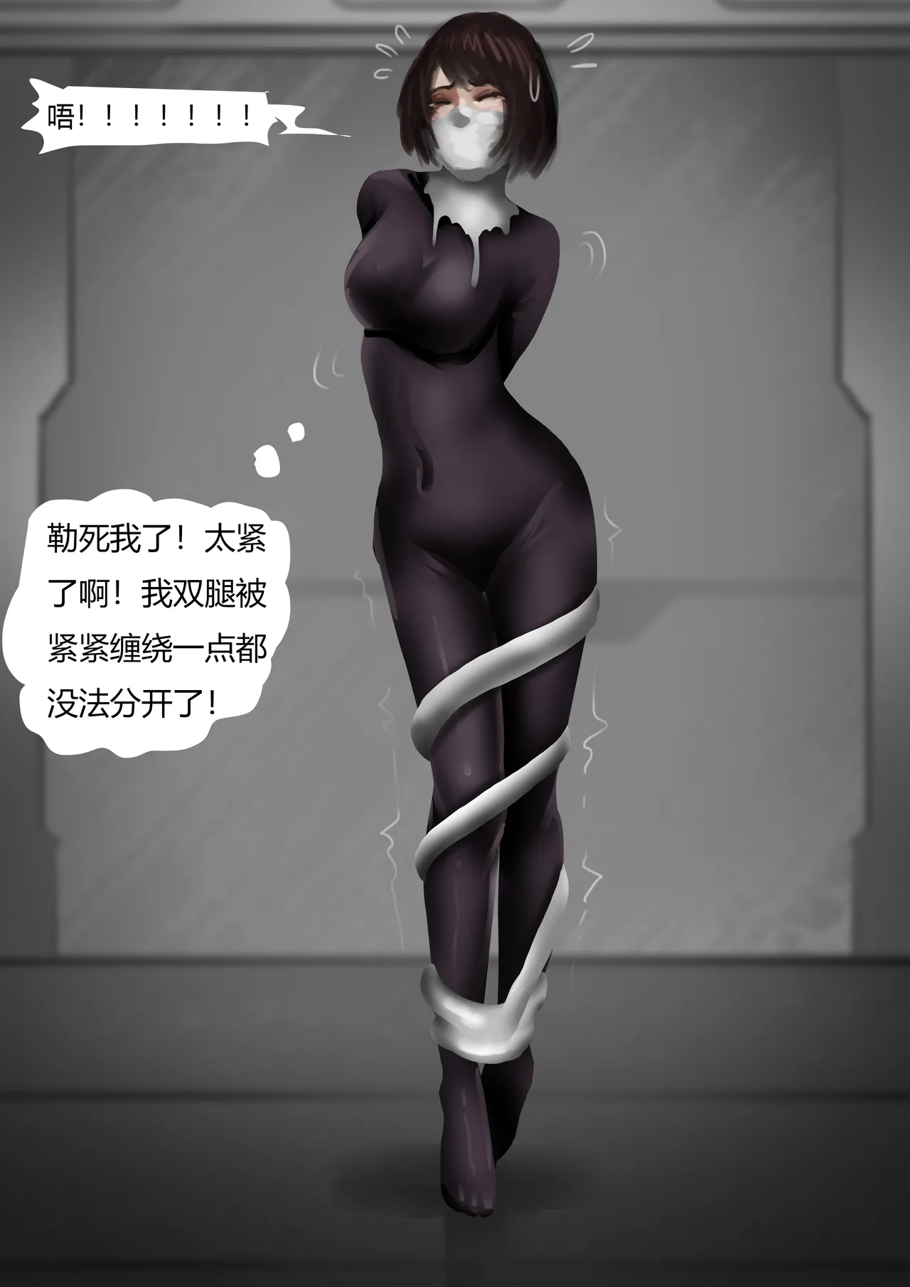 被捕获的美女 - Page 14