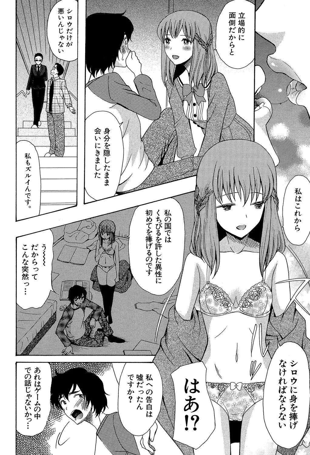 [Hoshitsuki Neon] Oujo-sama Kitaー(゜∀゜)ー! [Digital] - Page 14