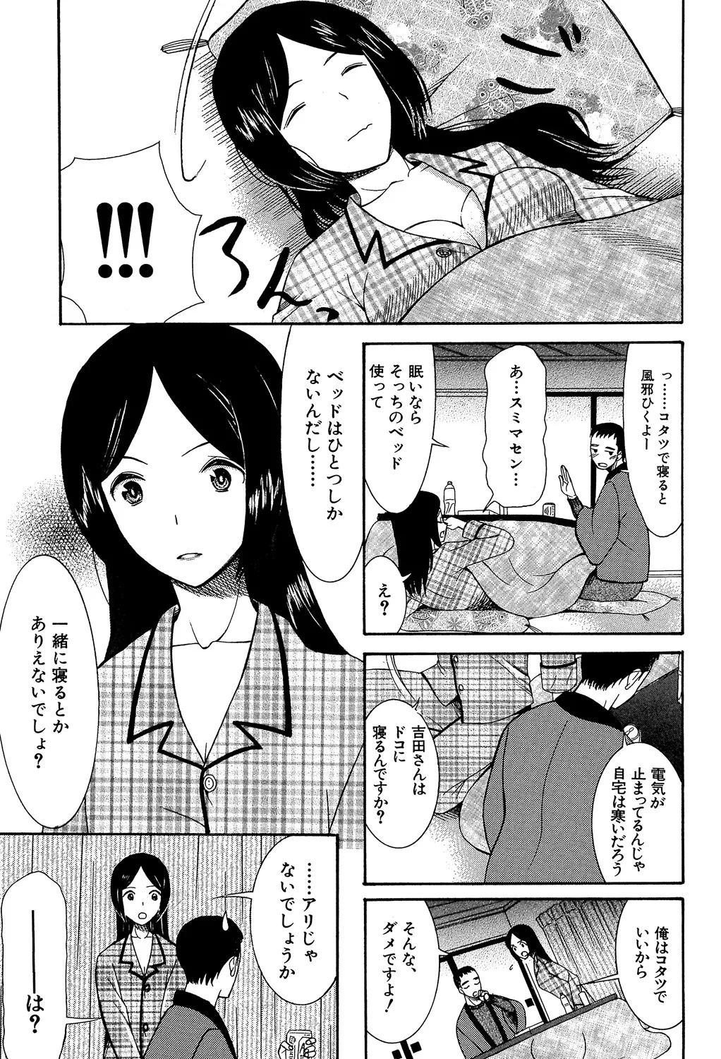 Page 167 of [Hoshitsuki Neon] Oujo-sama Kitaー(゜∀゜)ー! [Digital]
