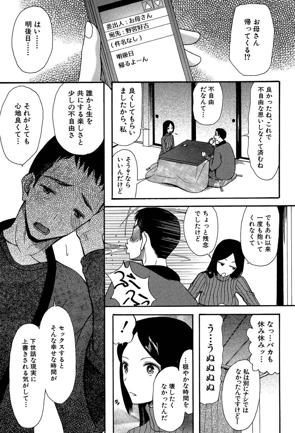 [Hoshitsuki Neon] Oujo-sama Kitaー(゜∀゜)ー! [Digital] - Page 191