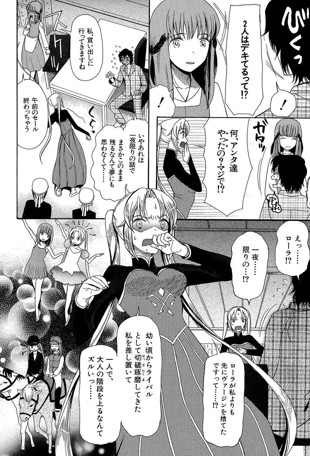 [Hoshitsuki Neon] Oujo-sama Kitaー(゜∀゜)ー! [Digital] - Page 42