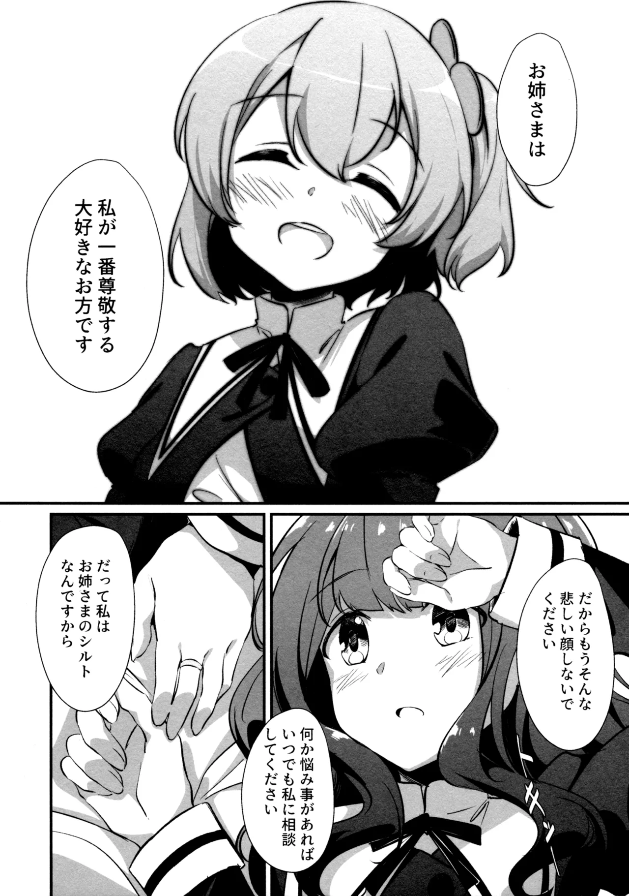 ShenYu - Page 104