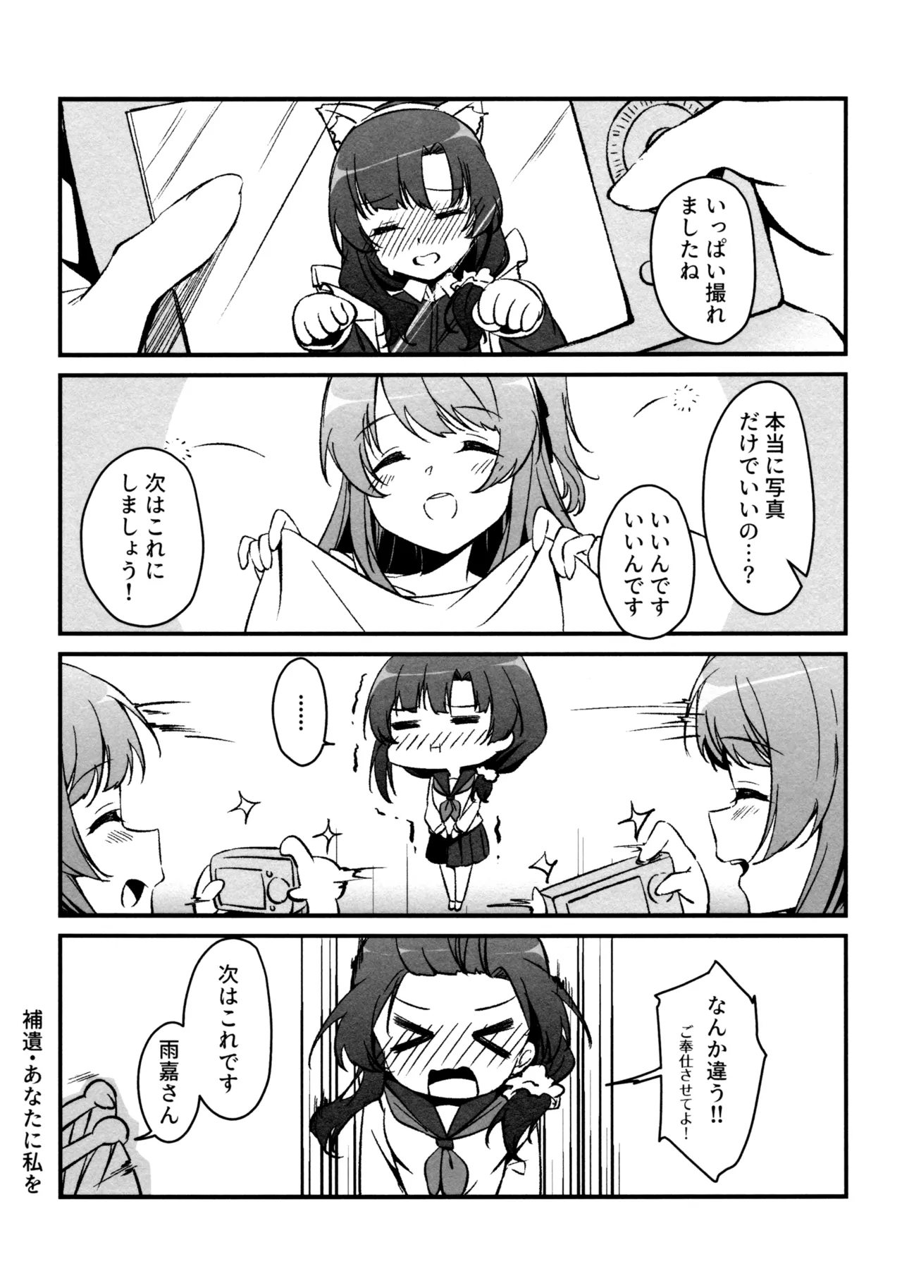 ShenYu - Page 113