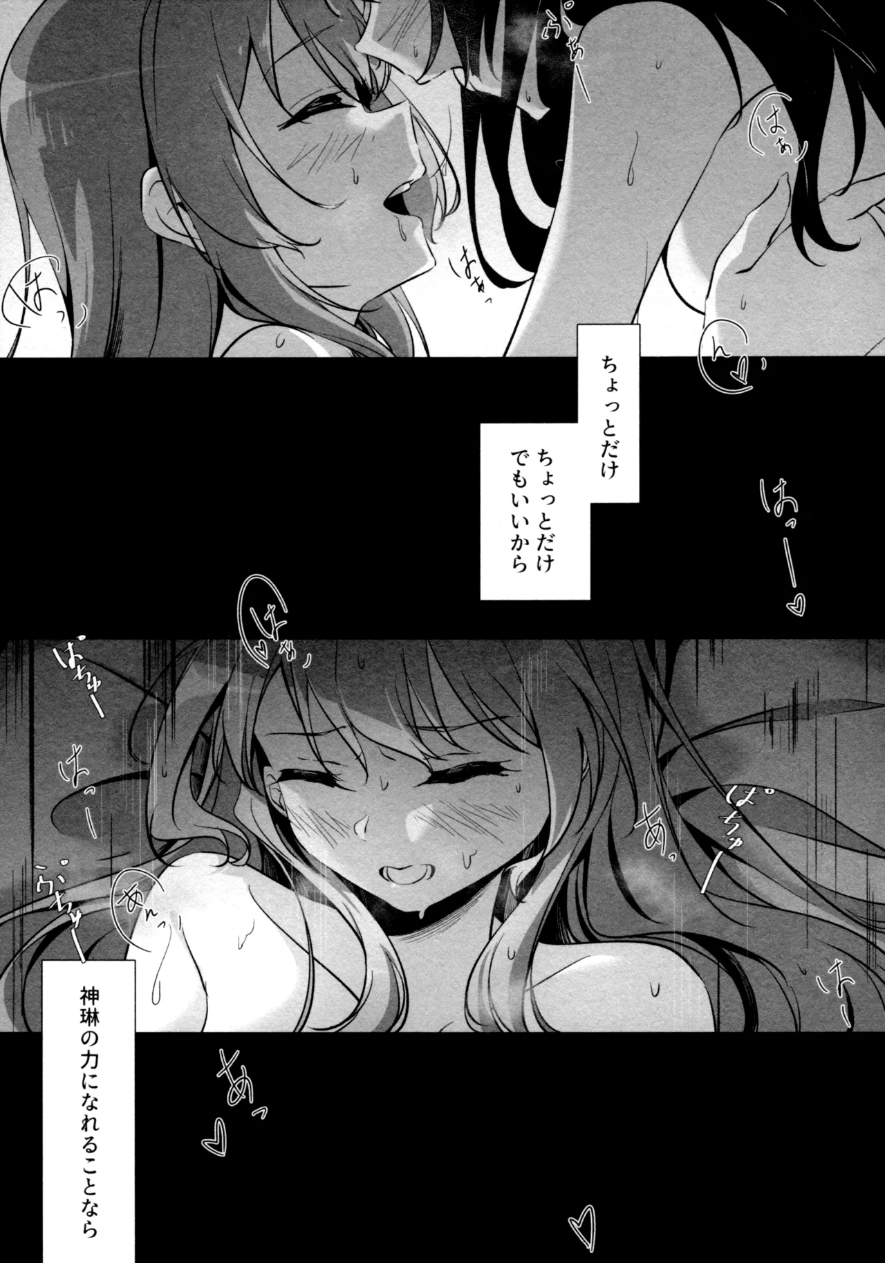 ShenYu - Page 62