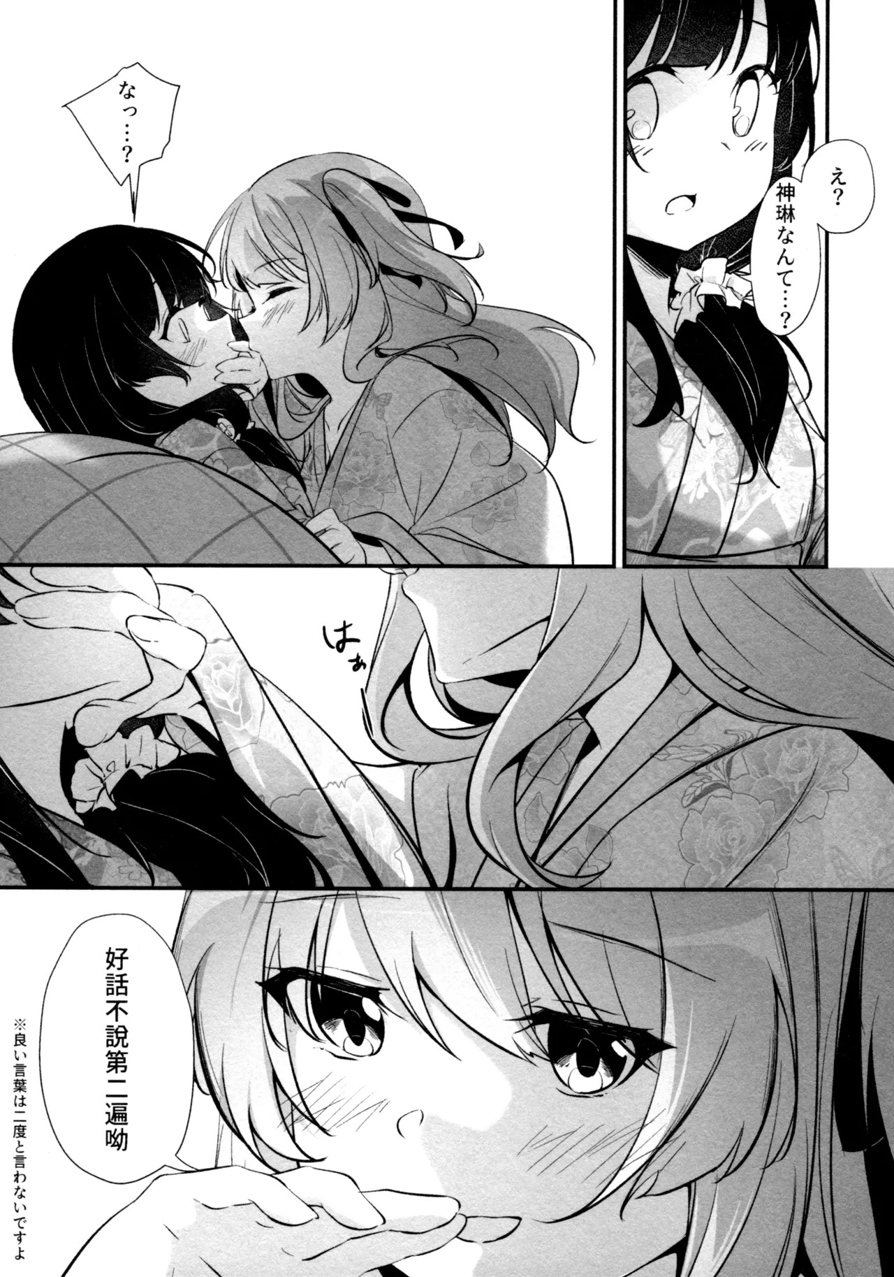 ShenYu - Page 78