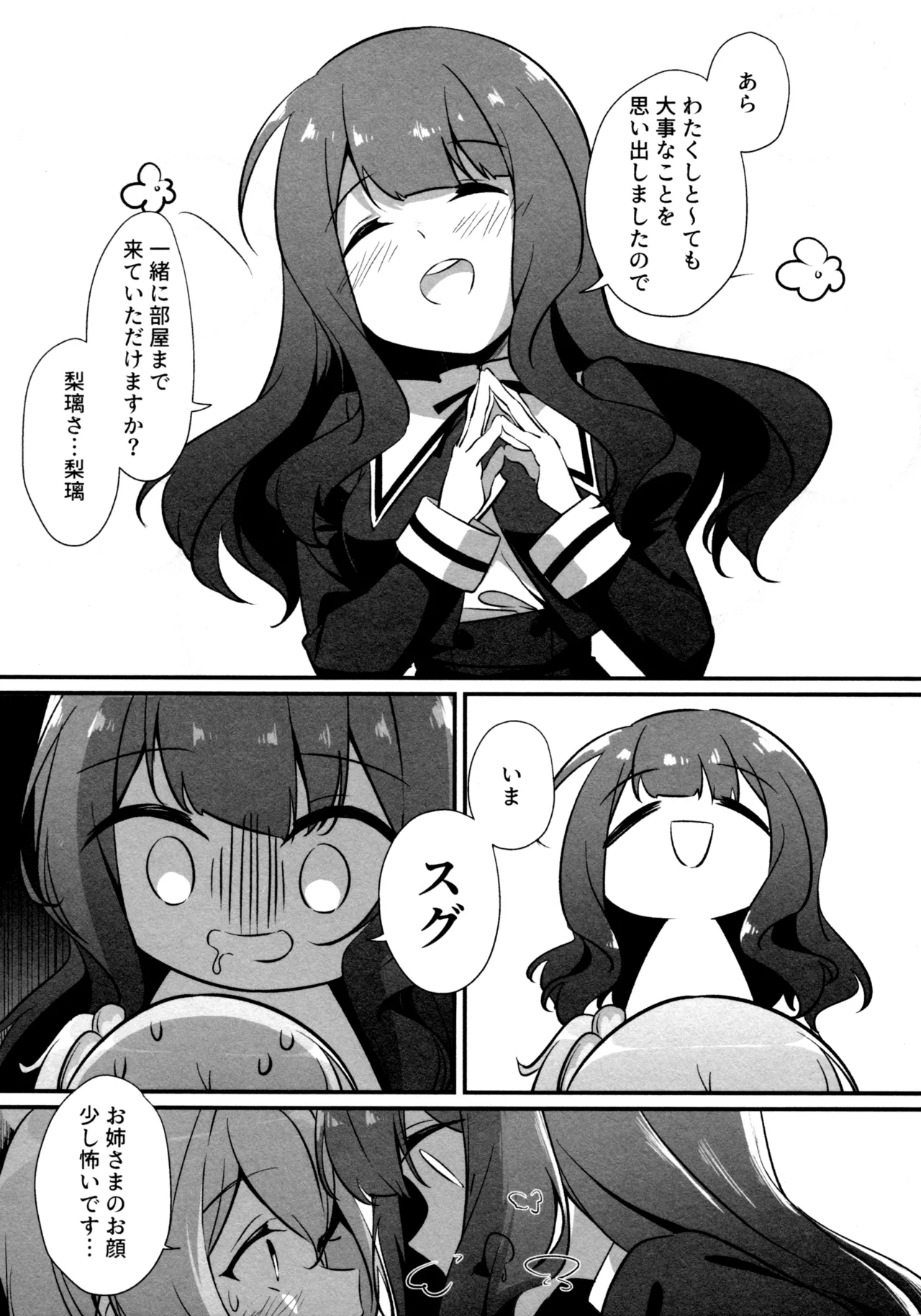 ShenYu - Page 98
