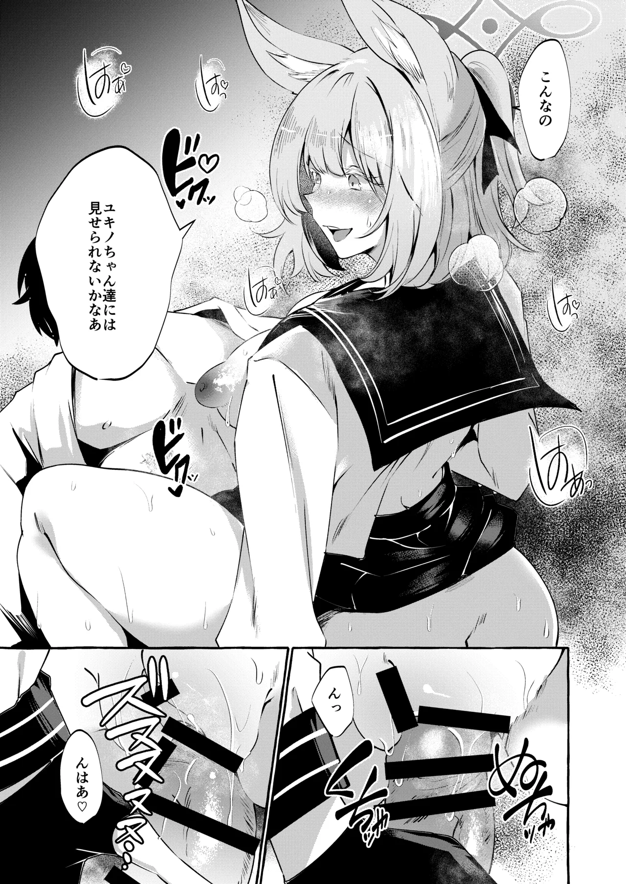 Otodoke Mono desu Sensei - Page 10