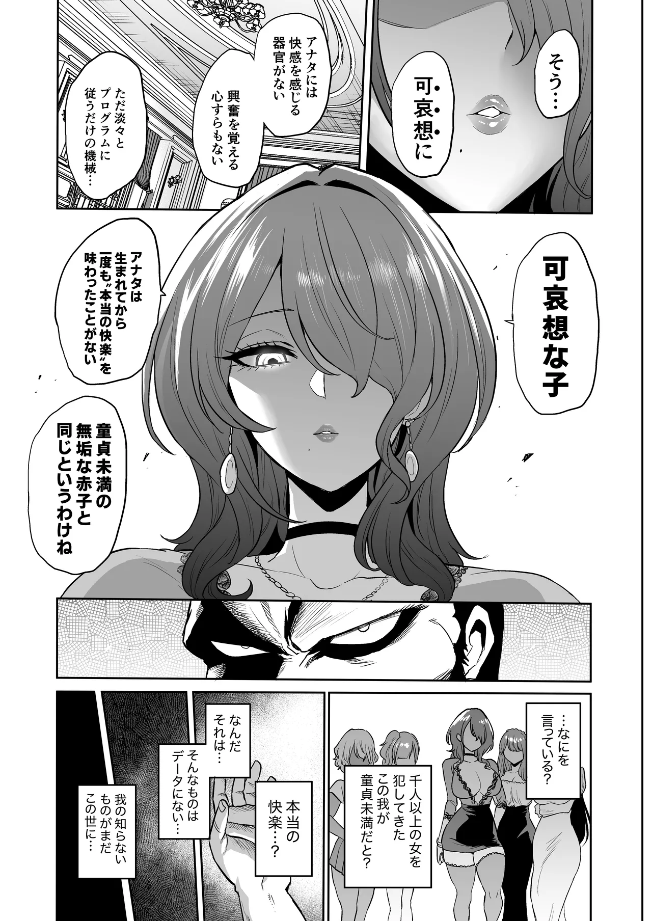 Jikan no Majo 6 - Page 11