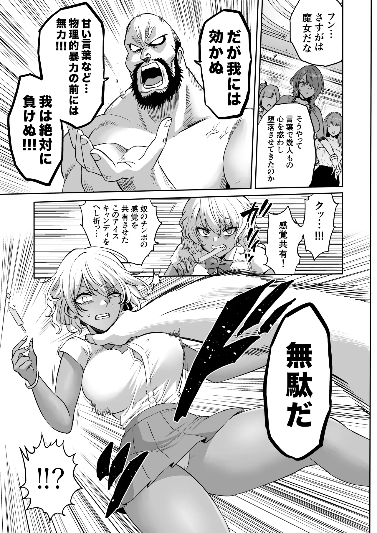 Jikan no Majo 6 - Page 13