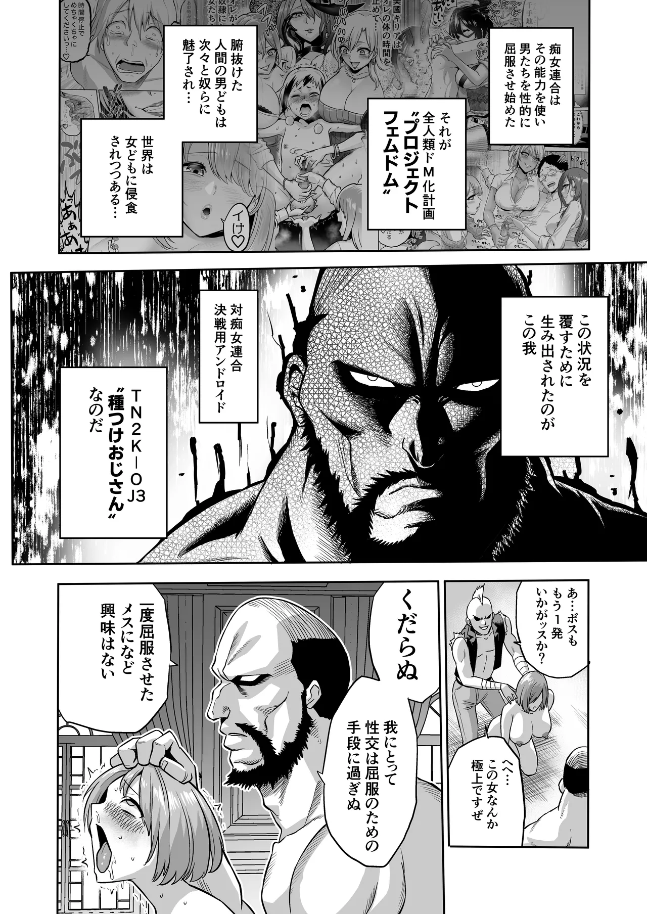 Jikan no Majo 6 - Page 6
