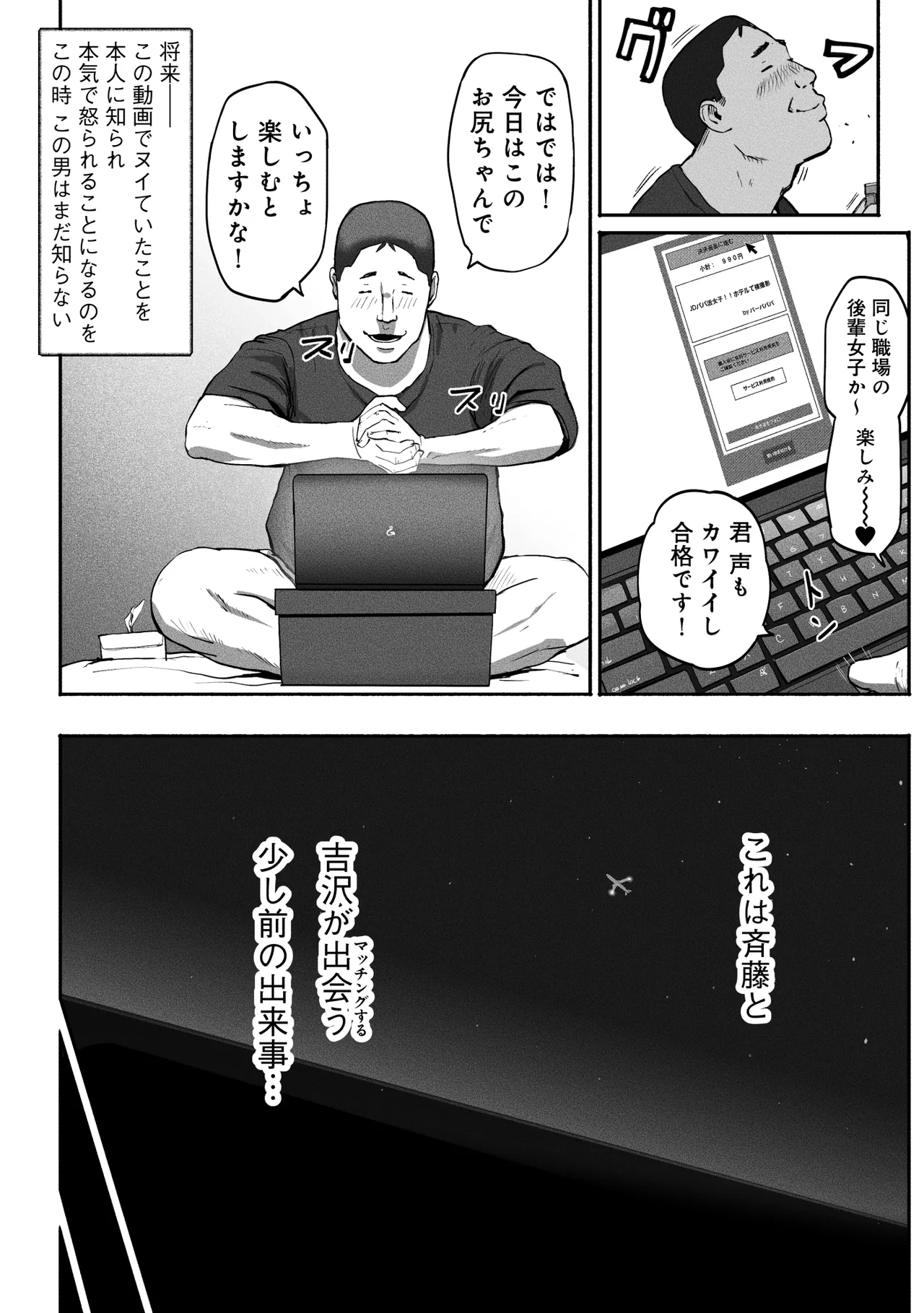 SinMama Papakatsu 3 - Page 11