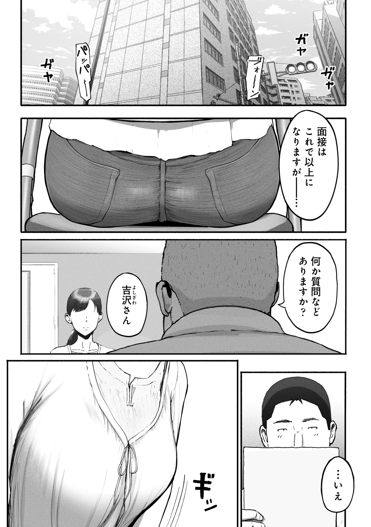 SinMama Papakatsu 3 - Page 2