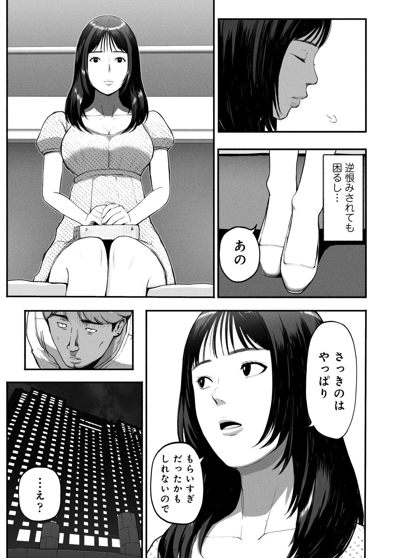 SinMama Papakatsu 3 - Page 28