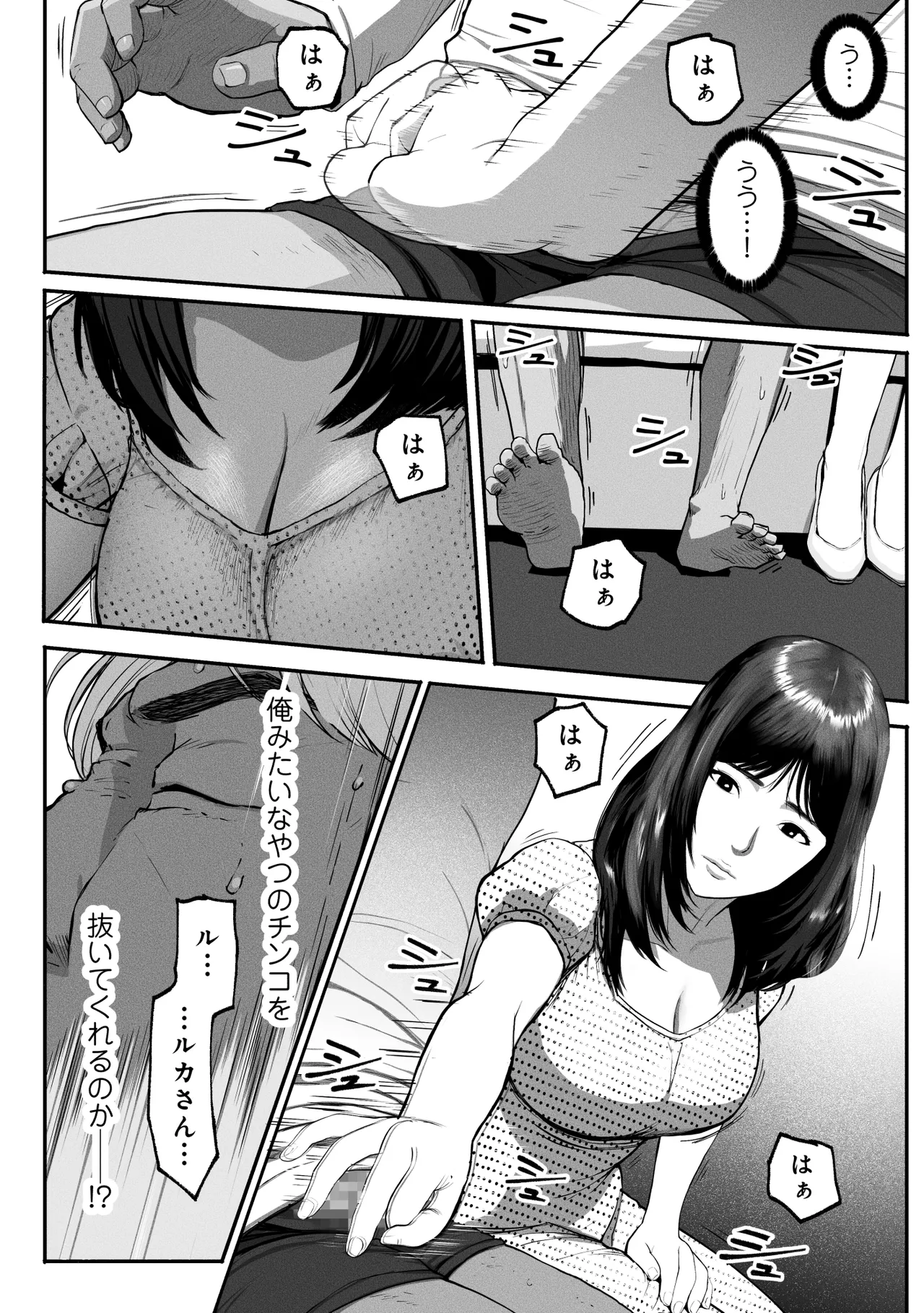 SinMama Papakatsu 3 - Page 31