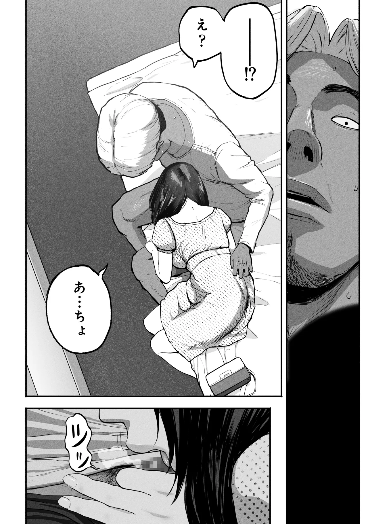 SinMama Papakatsu 3 - Page 33