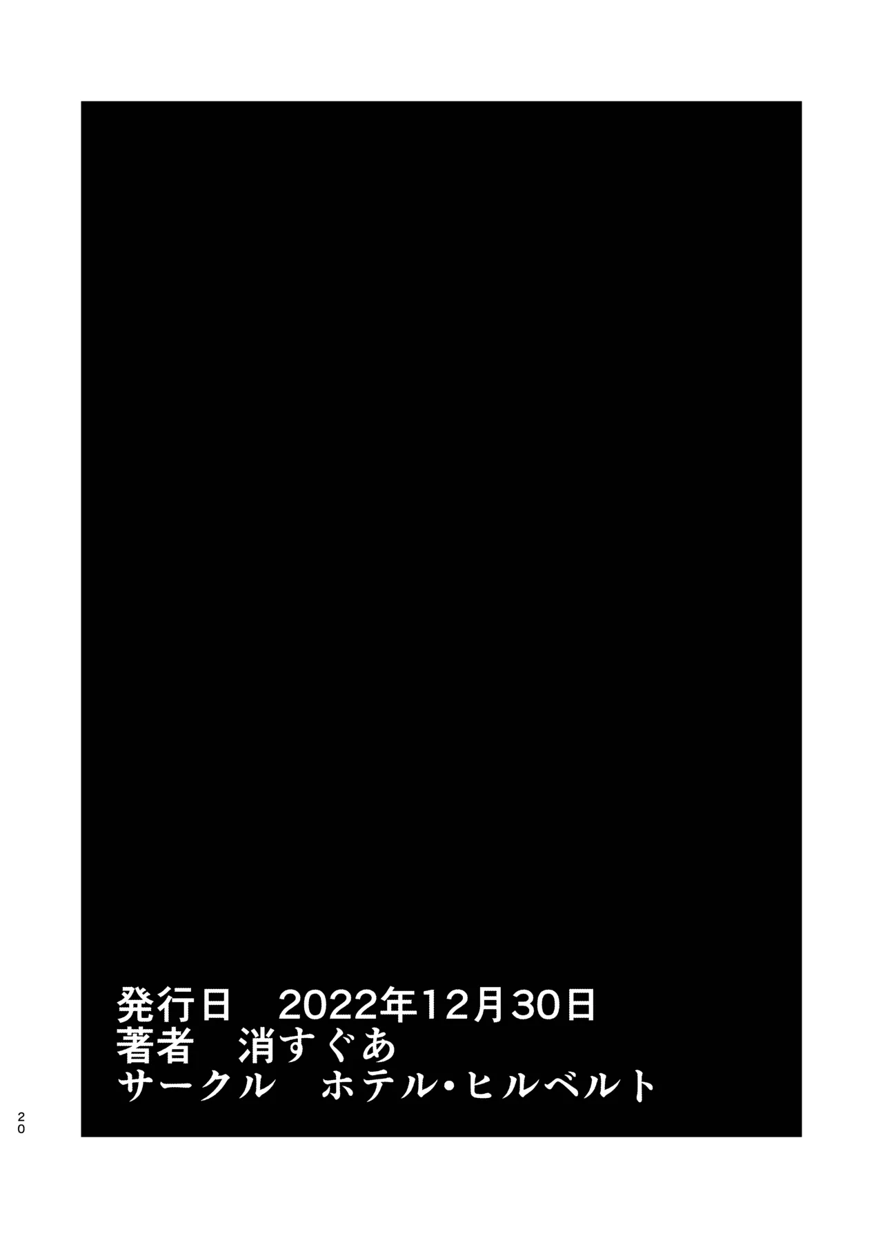 Ajin ga Saimin ni Teikou suru Hon - Page 40
