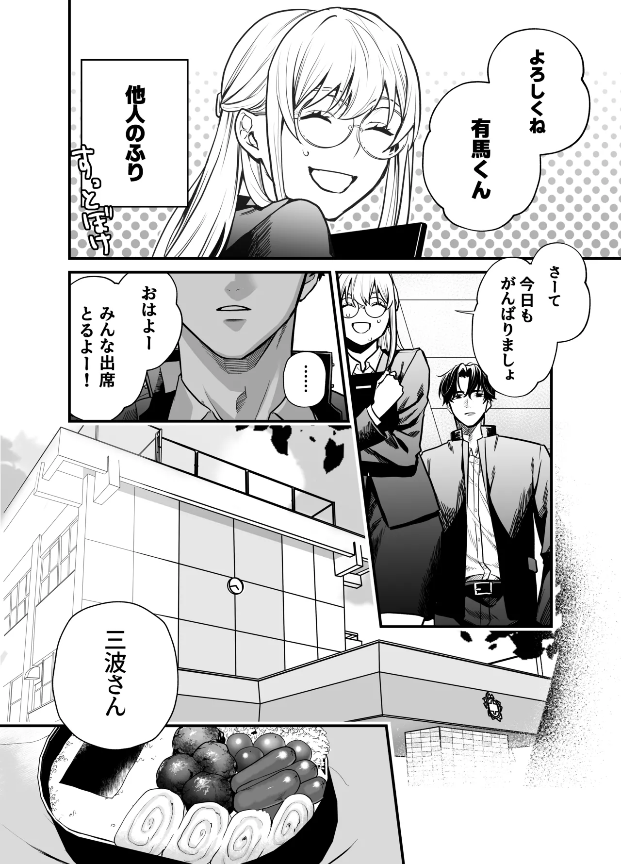Naruse-sensei wa xx Shika Aisenai - Page 13