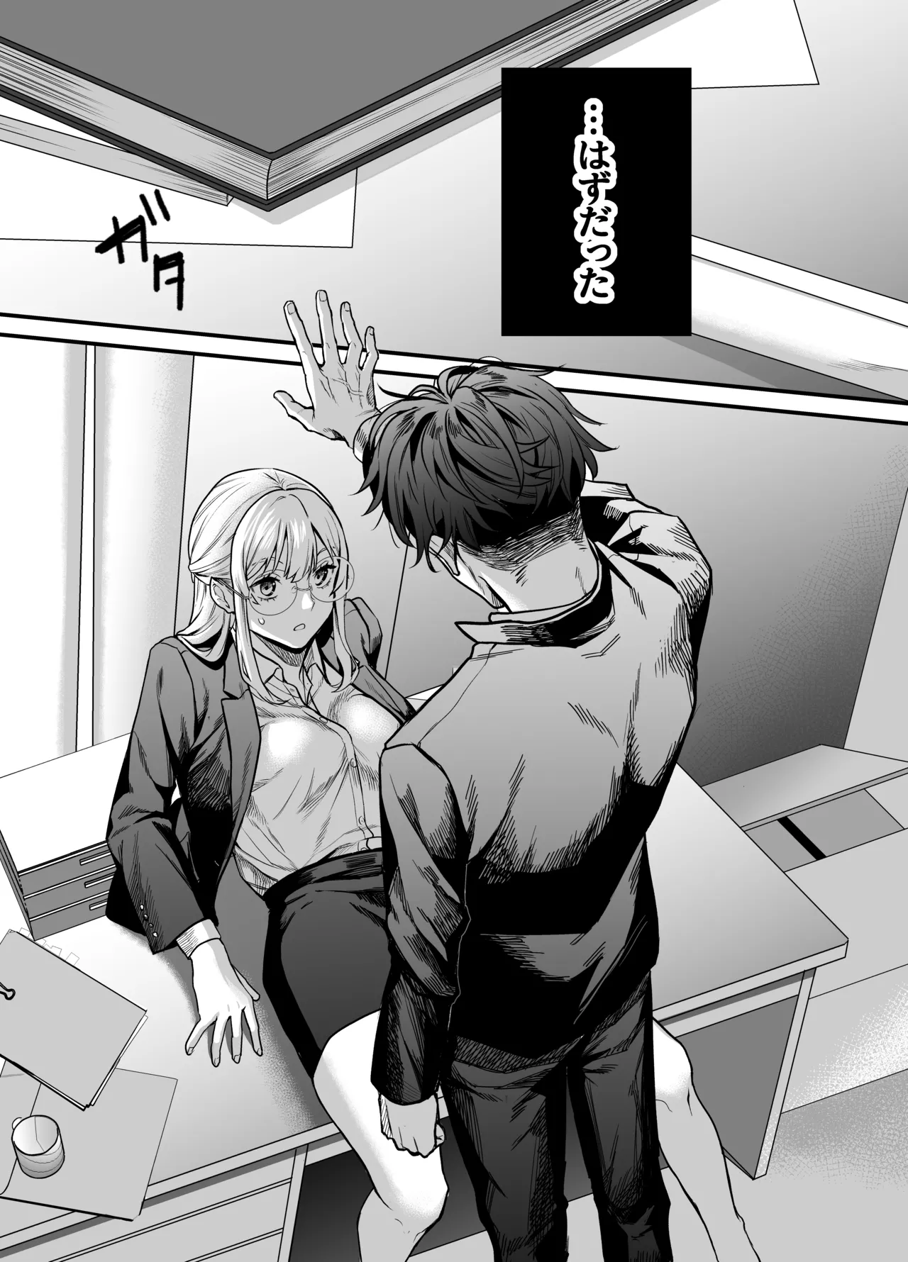 Naruse-sensei wa xx Shika Aisenai - Page 18
