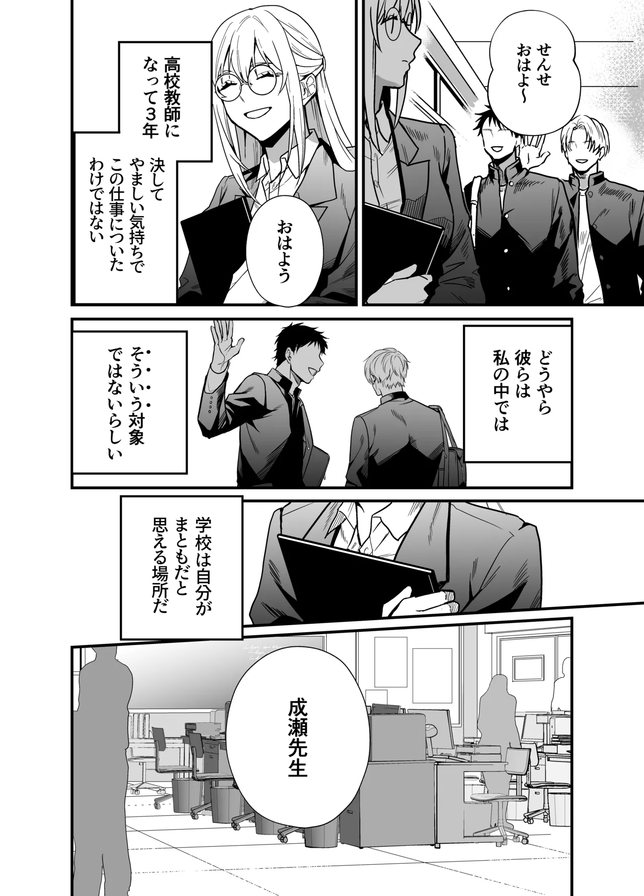 Preview page 7