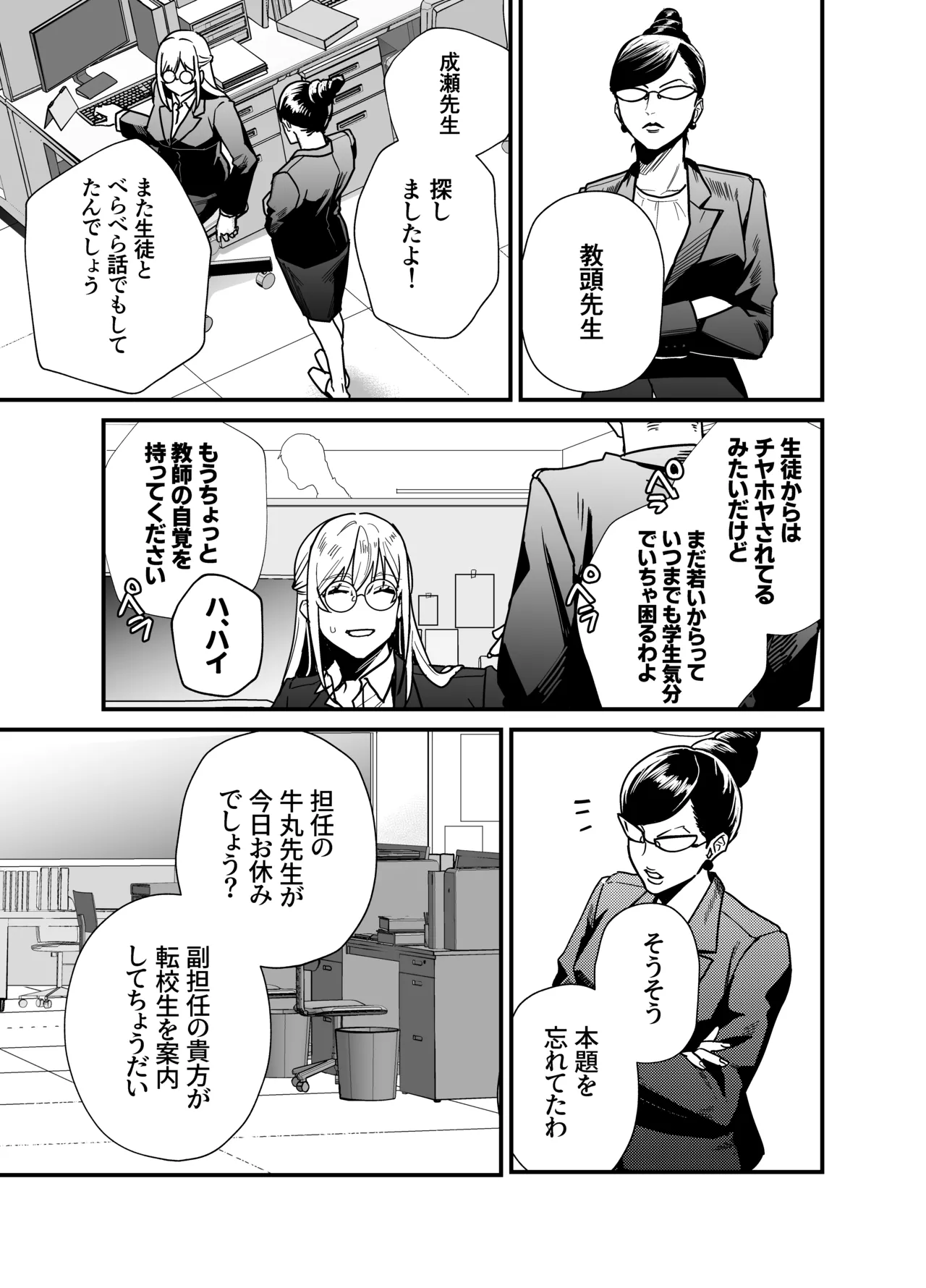 Preview page 8