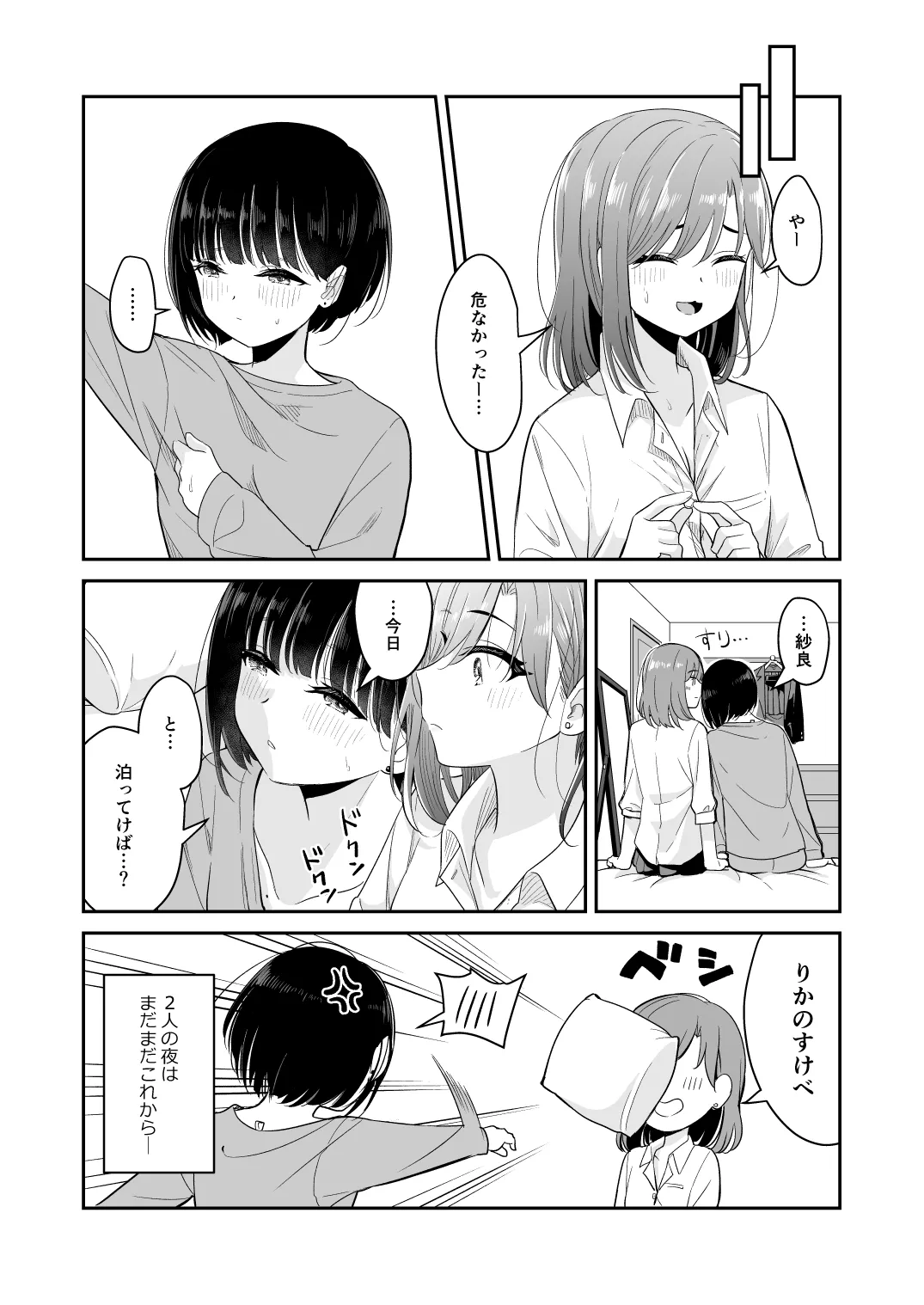Kimi to Kore Kara - Page 46