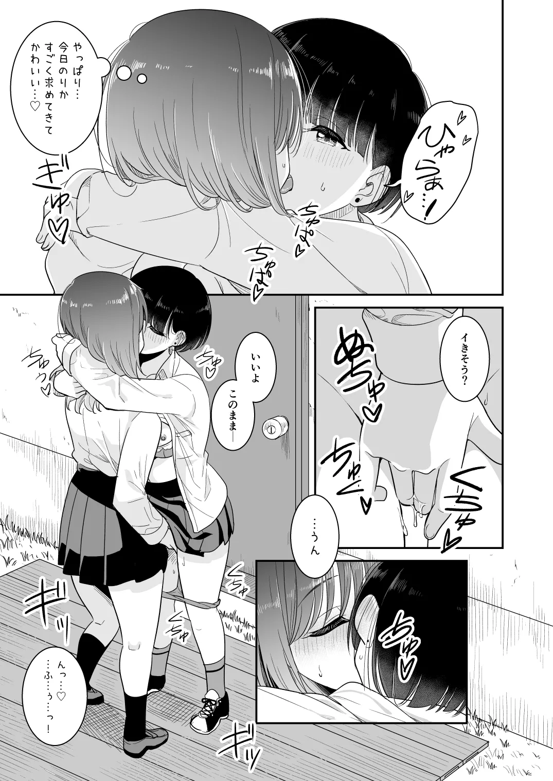Kimi to Kore Kara - Page 79