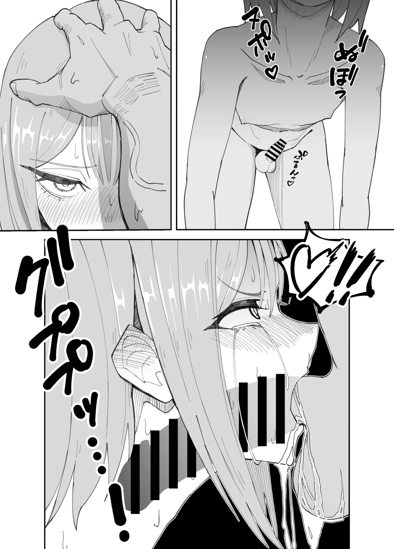 Inran Otoko no Ko to Asedaku Noukou Homo Sex suru Hanashi - Page 11