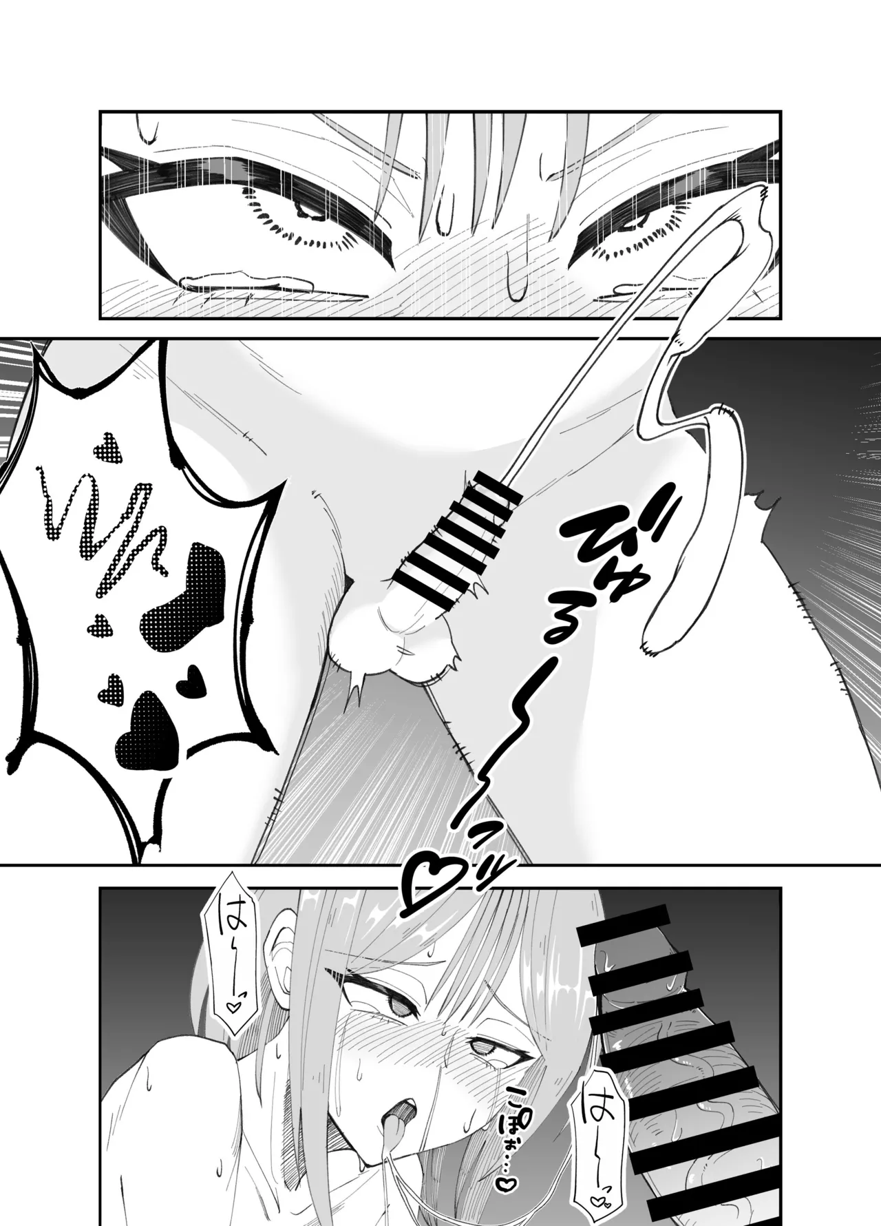 Page 12 of [Nerawareta Piranha (Marou)] Inran Otoko no Ko to Asedaku Noukou Homo Sex suru Hanashi
