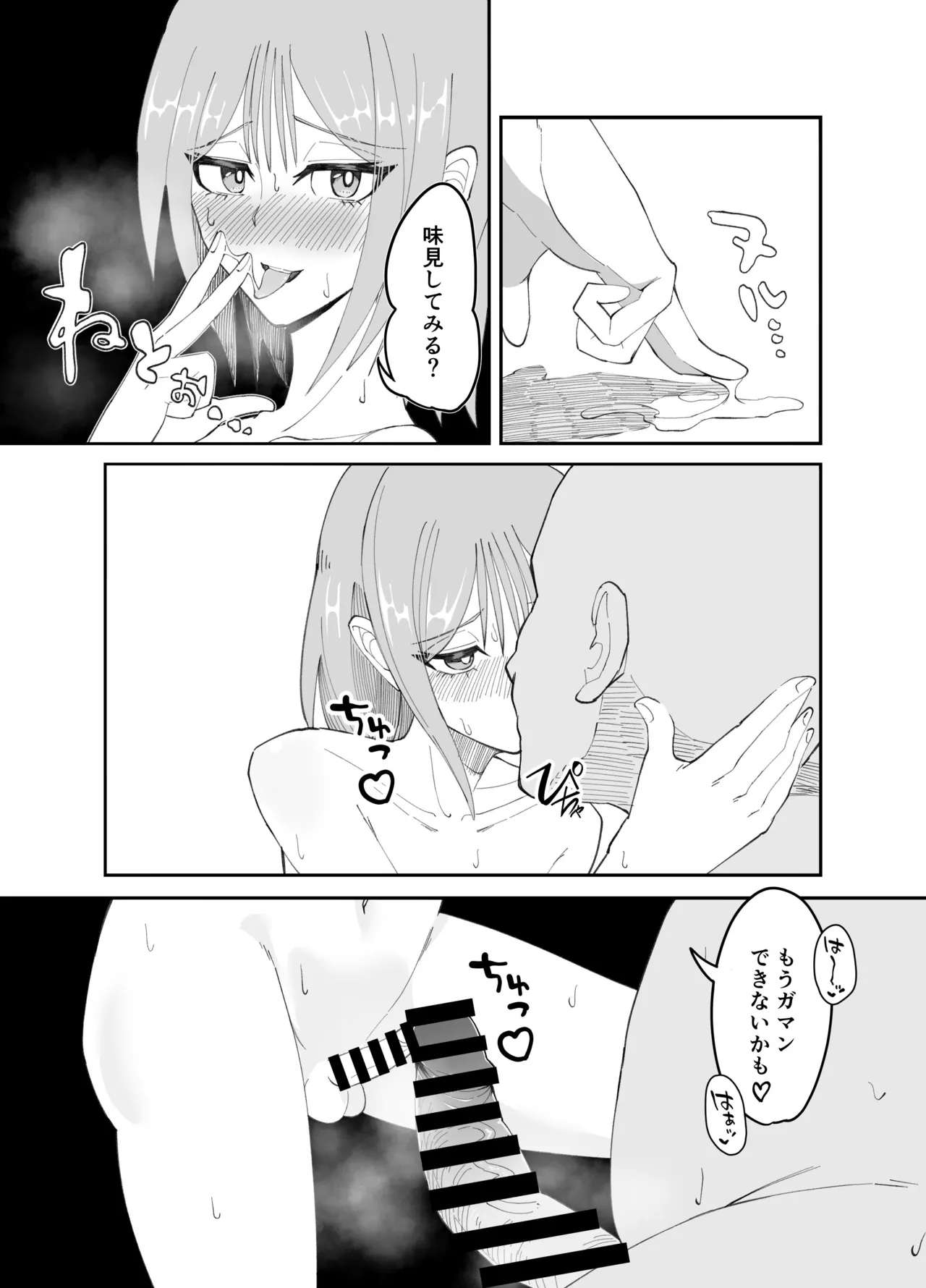 Inran Otoko no Ko to Asedaku Noukou Homo Sex suru Hanashi - Page 13