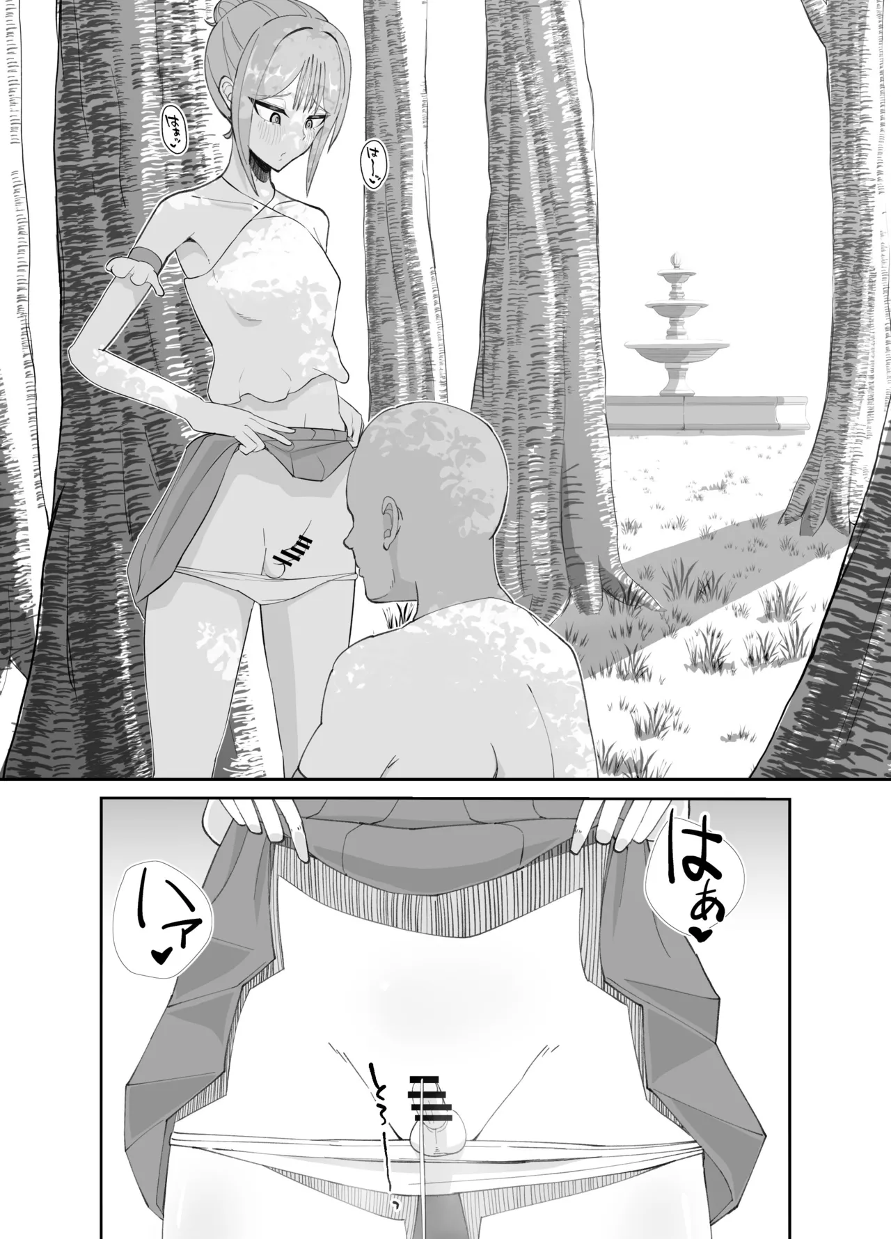 Page 19 of [Nerawareta Piranha (Marou)] Inran Otoko no Ko to Asedaku Noukou Homo Sex suru Hanashi