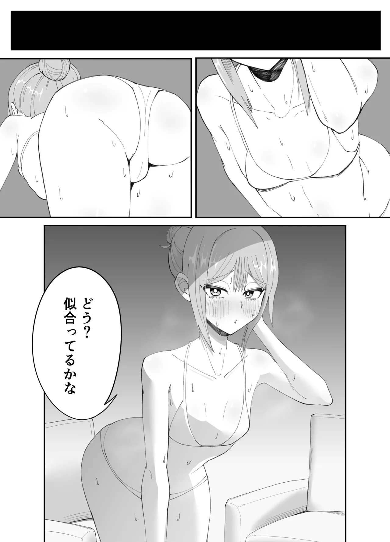 Page 21 of [Nerawareta Piranha (Marou)] Inran Otoko no Ko to Asedaku Noukou Homo Sex suru Hanashi