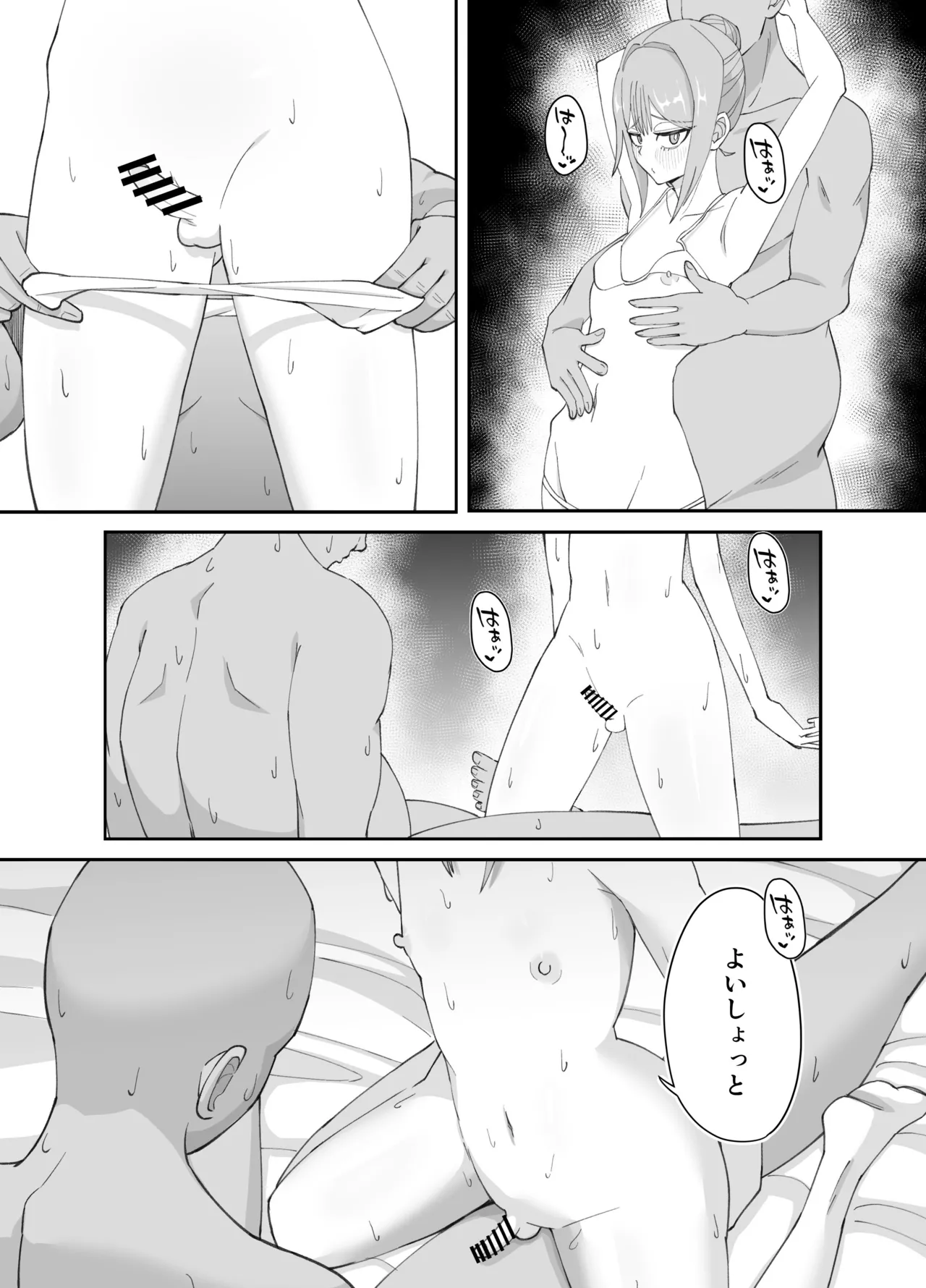 Page 22 of [Nerawareta Piranha (Marou)] Inran Otoko no Ko to Asedaku Noukou Homo Sex suru Hanashi