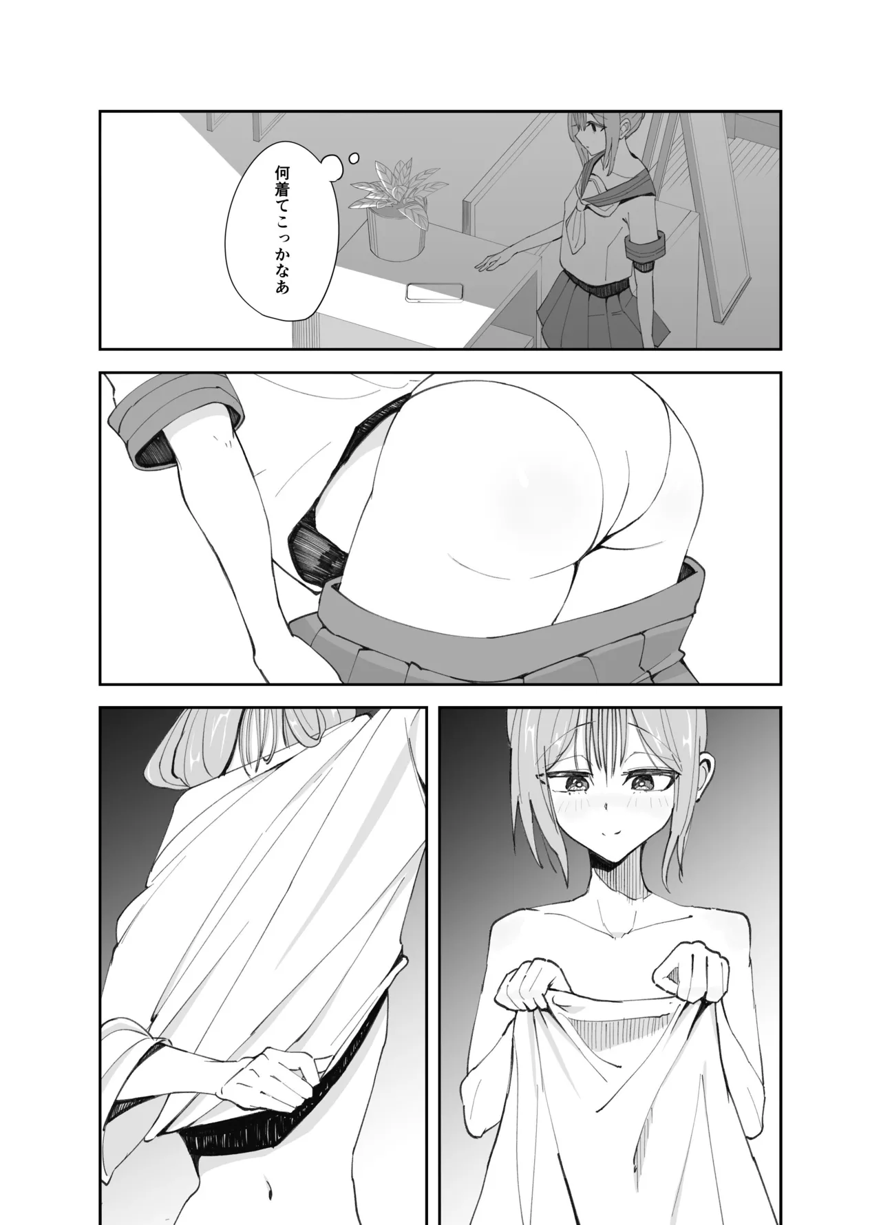 Page 3 of [Nerawareta Piranha (Marou)] Inran Otoko no Ko to Asedaku Noukou Homo Sex suru Hanashi