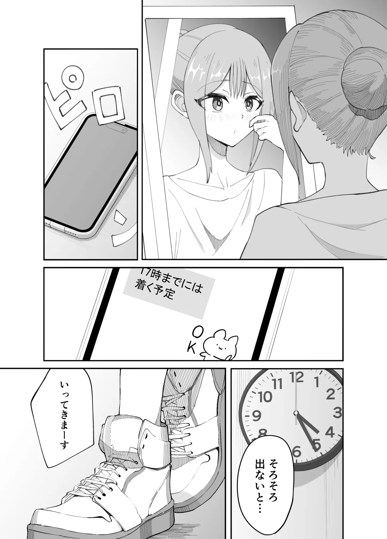 Page 4 of [Nerawareta Piranha (Marou)] Inran Otoko no Ko to Asedaku Noukou Homo Sex suru Hanashi