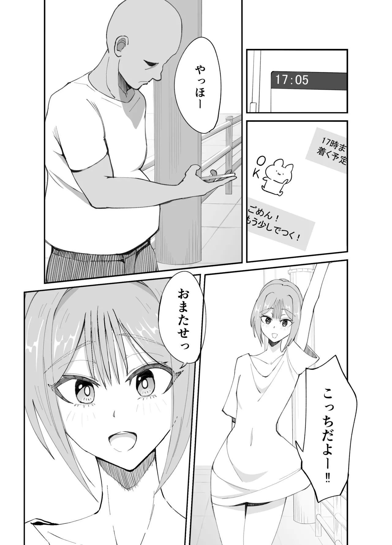 Page 5 of [Nerawareta Piranha (Marou)] Inran Otoko no Ko to Asedaku Noukou Homo Sex suru Hanashi
