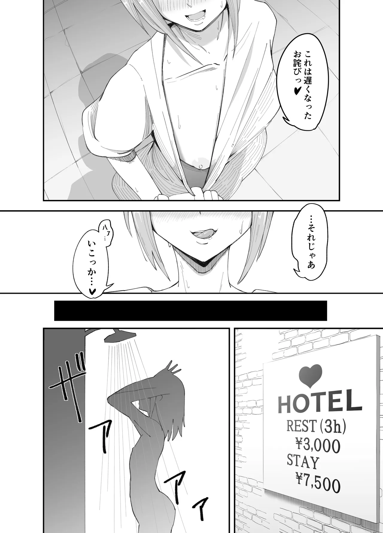 Page 6 of [Nerawareta Piranha (Marou)] Inran Otoko no Ko to Asedaku Noukou Homo Sex suru Hanashi