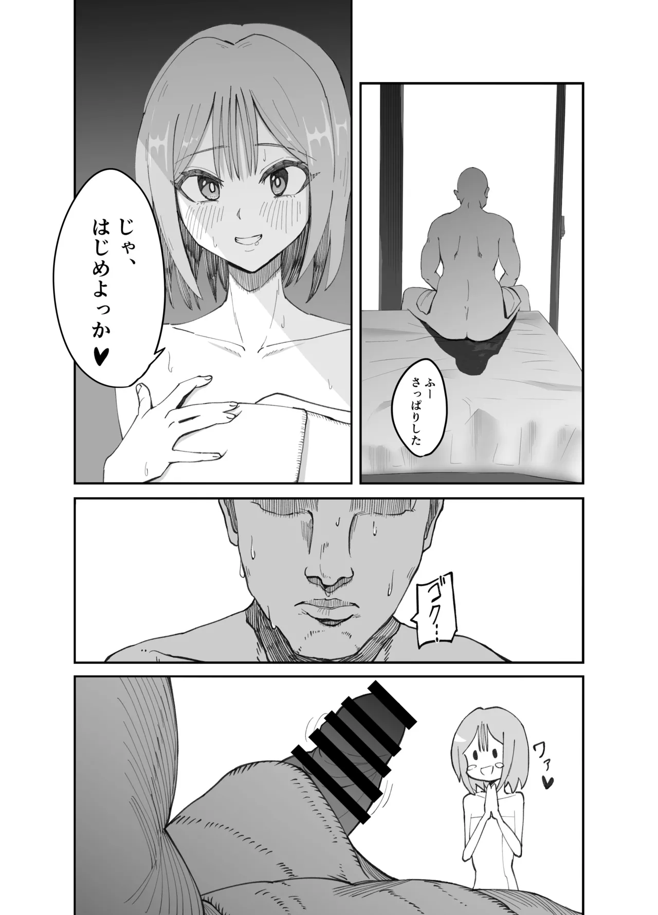Page 7 of [Nerawareta Piranha (Marou)] Inran Otoko no Ko to Asedaku Noukou Homo Sex suru Hanashi