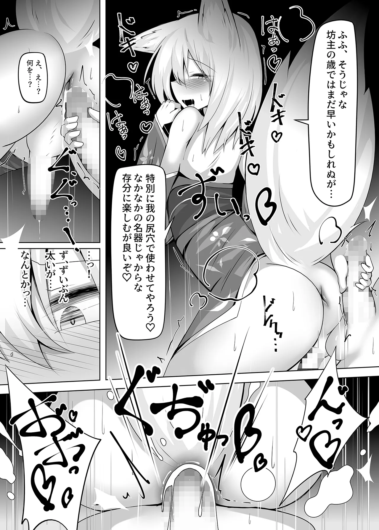 Tatteoru no wa Ware mo onaji jakara na ♡ - Page 13