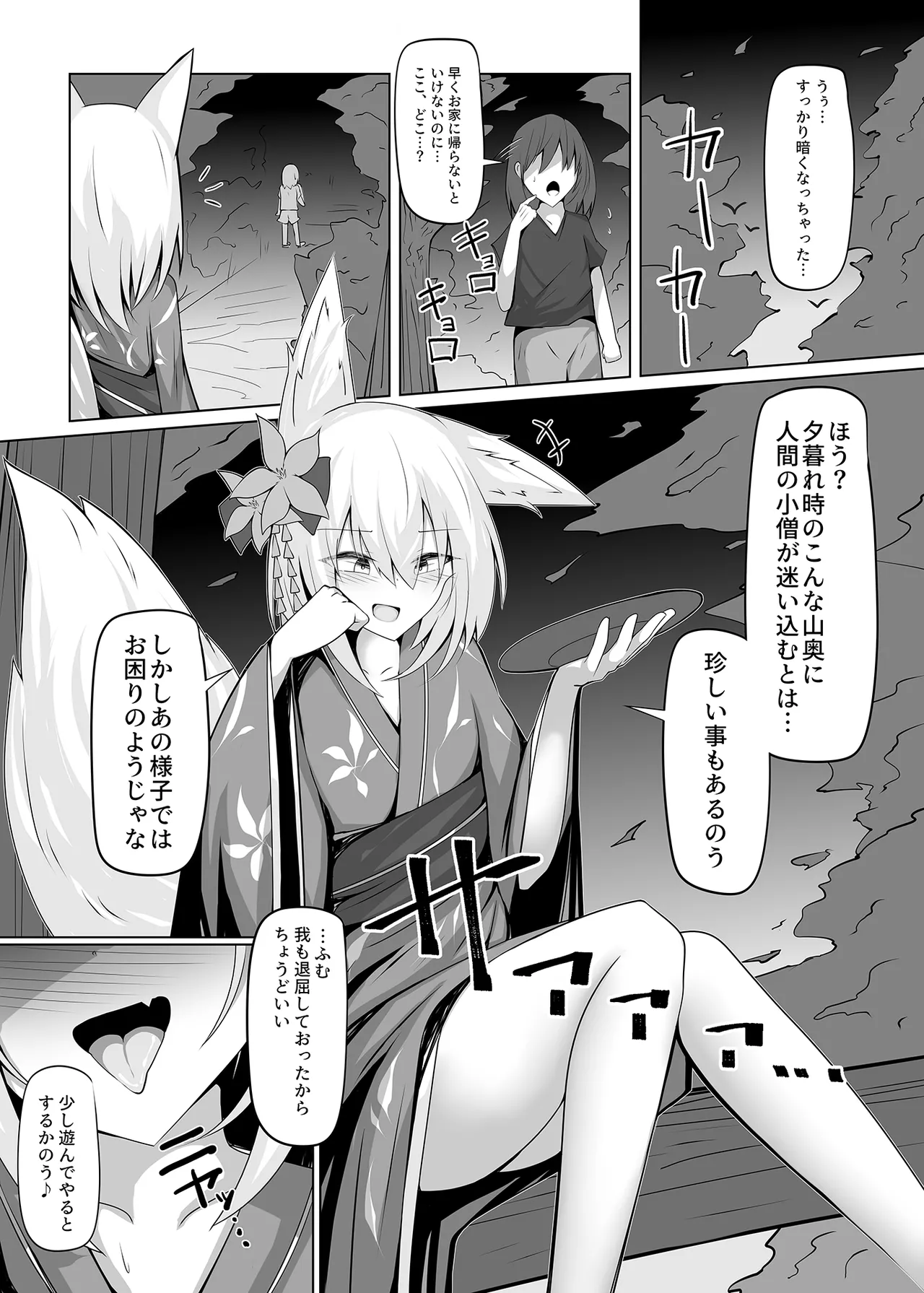 Preview page 2