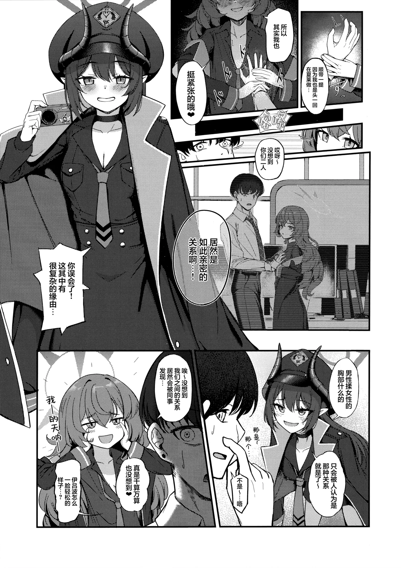 Page 7 of PANDEMOIER