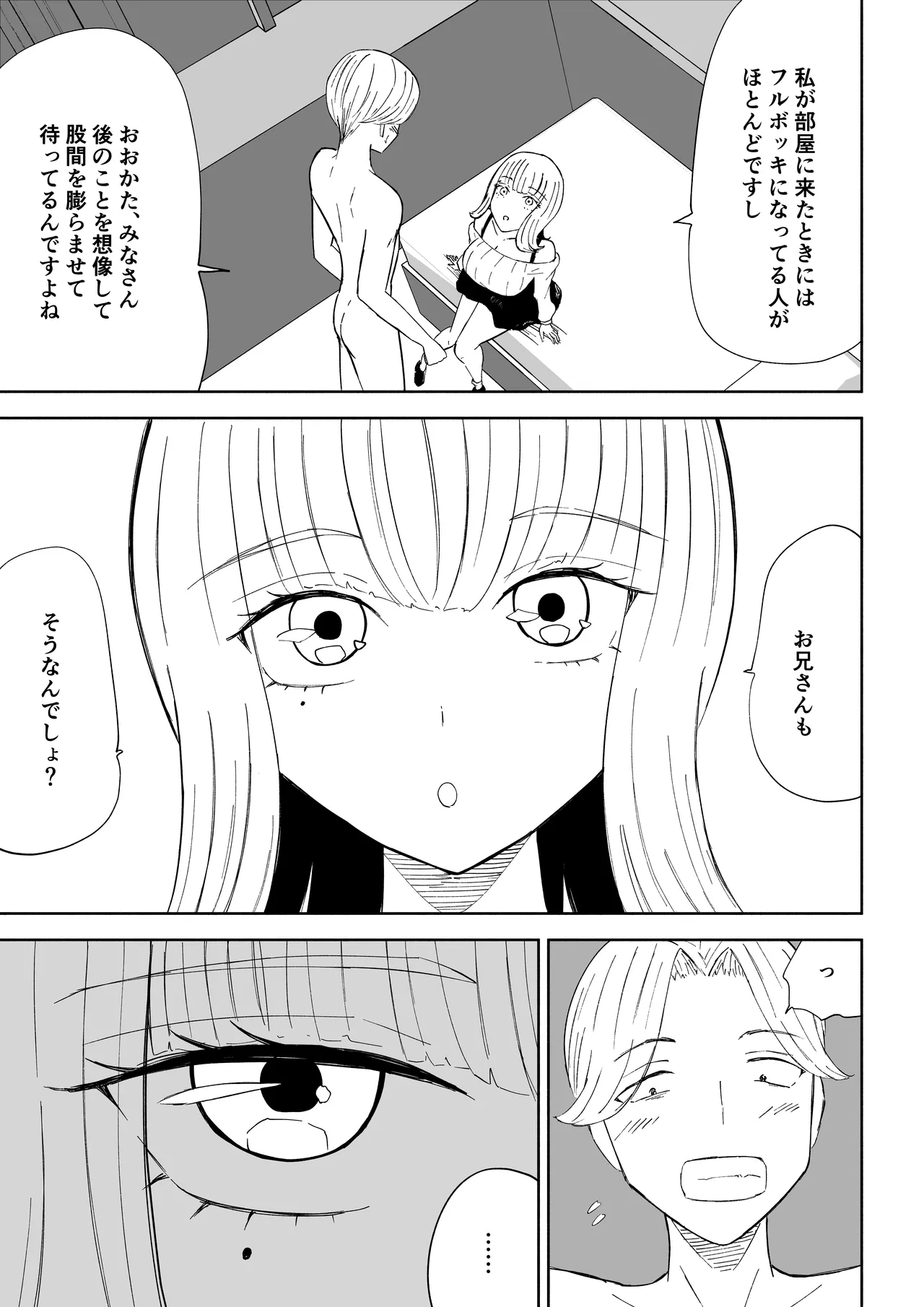 Kane o Haratte Make ni Iku - Page 11