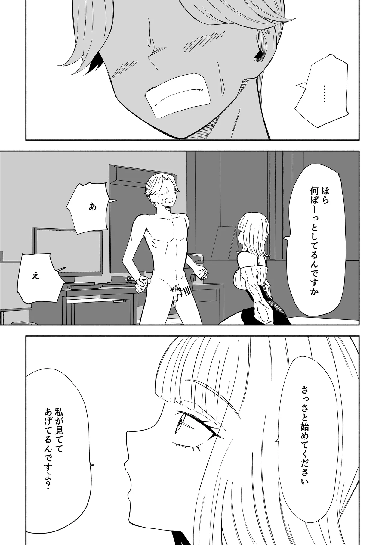 Page 13 of [Roki] Kane o Haratte Make ni Iku