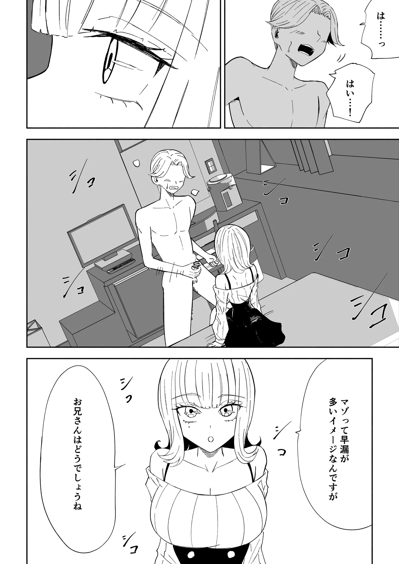 Page 14 of [Roki] Kane o Haratte Make ni Iku