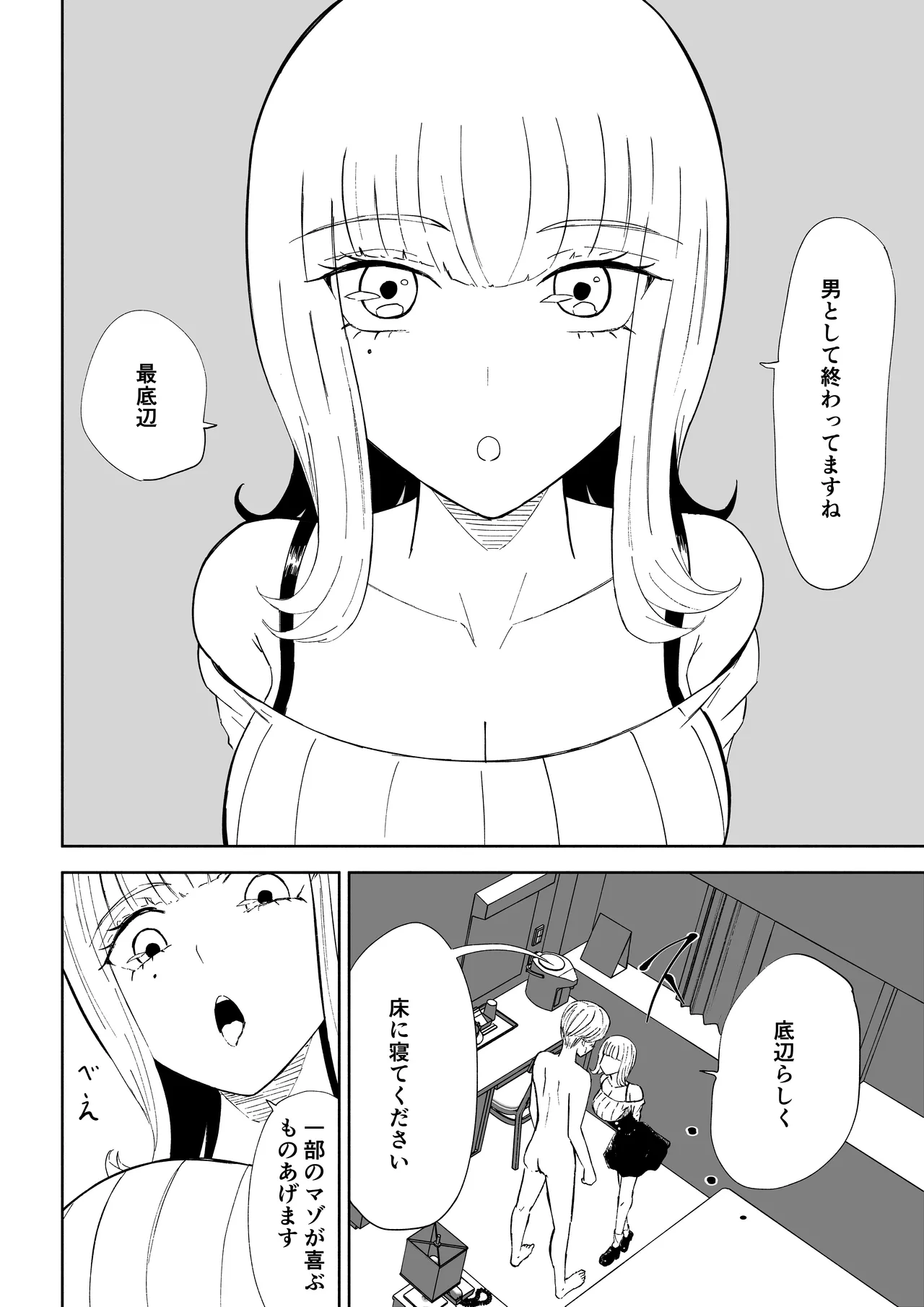 Page 16 of [Roki] Kane o Haratte Make ni Iku