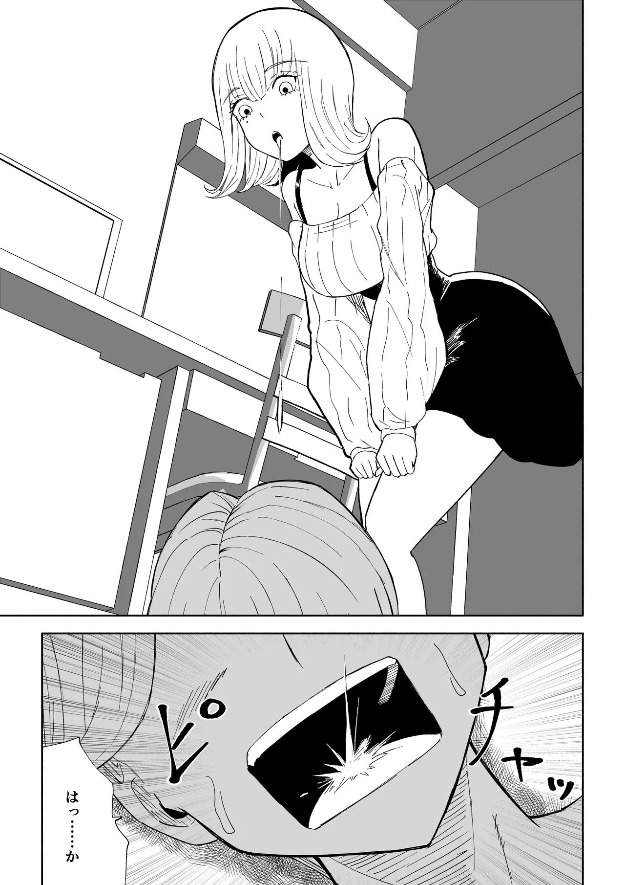 Page 17 of [Roki] Kane o Haratte Make ni Iku